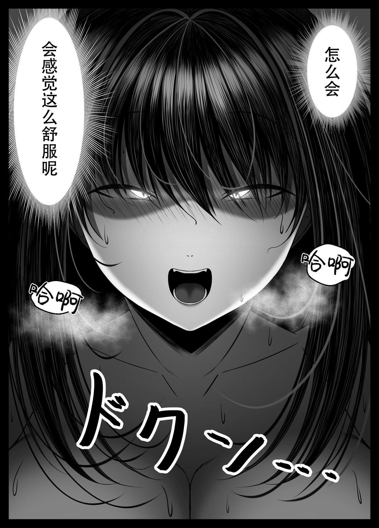 [Torobakoya] Kunoichi Kaede no Uragiri, Tasuke ni Itta Osananajimi wa Sude ni Boku Igai no Otoko ni Somerarete Ita... [Chinese] [是小狐狸哦] numero di immagine  65