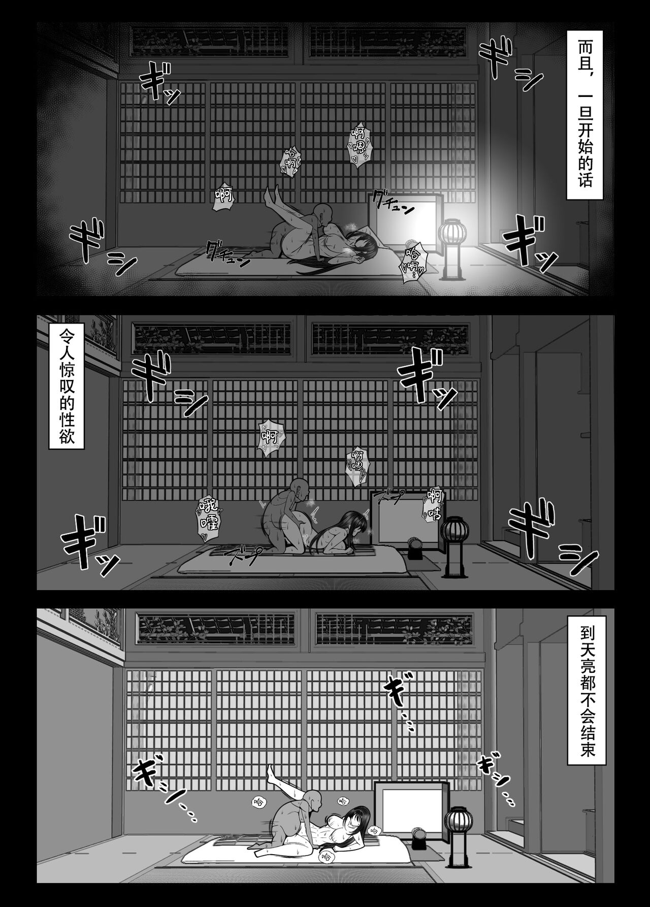 [Torobakoya] Kunoichi Kaede no Uragiri, Tasuke ni Itta Osananajimi wa Sude ni Boku Igai no Otoko ni Somerarete Ita... [Chinese] [是小狐狸哦] numero di immagine  69