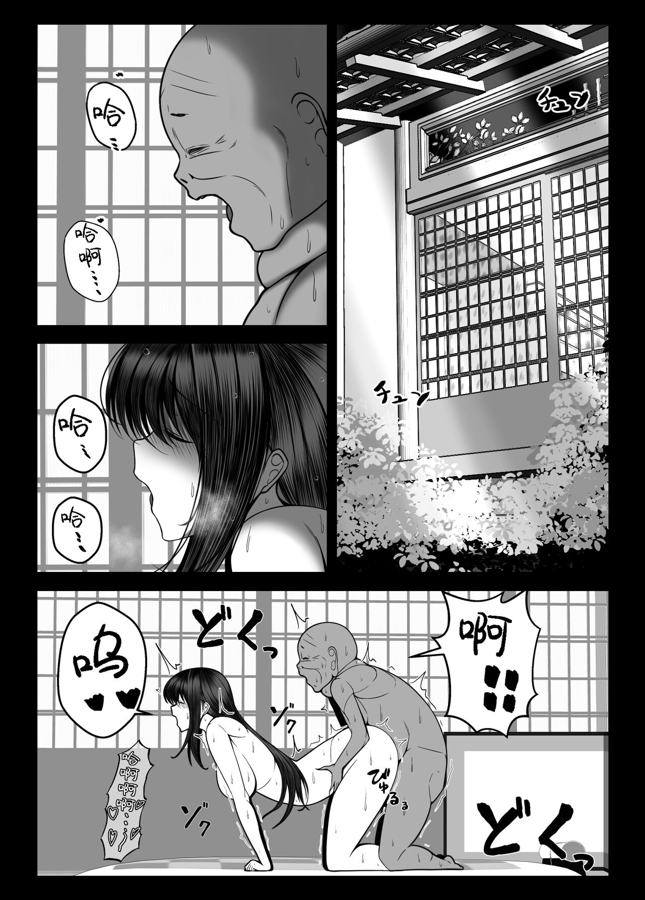 [Torobakoya] Kunoichi Kaede no Uragiri, Tasuke ni Itta Osananajimi wa Sude ni Boku Igai no Otoko ni Somerarete Ita... [Chinese] [是小狐狸哦] numero di immagine  70