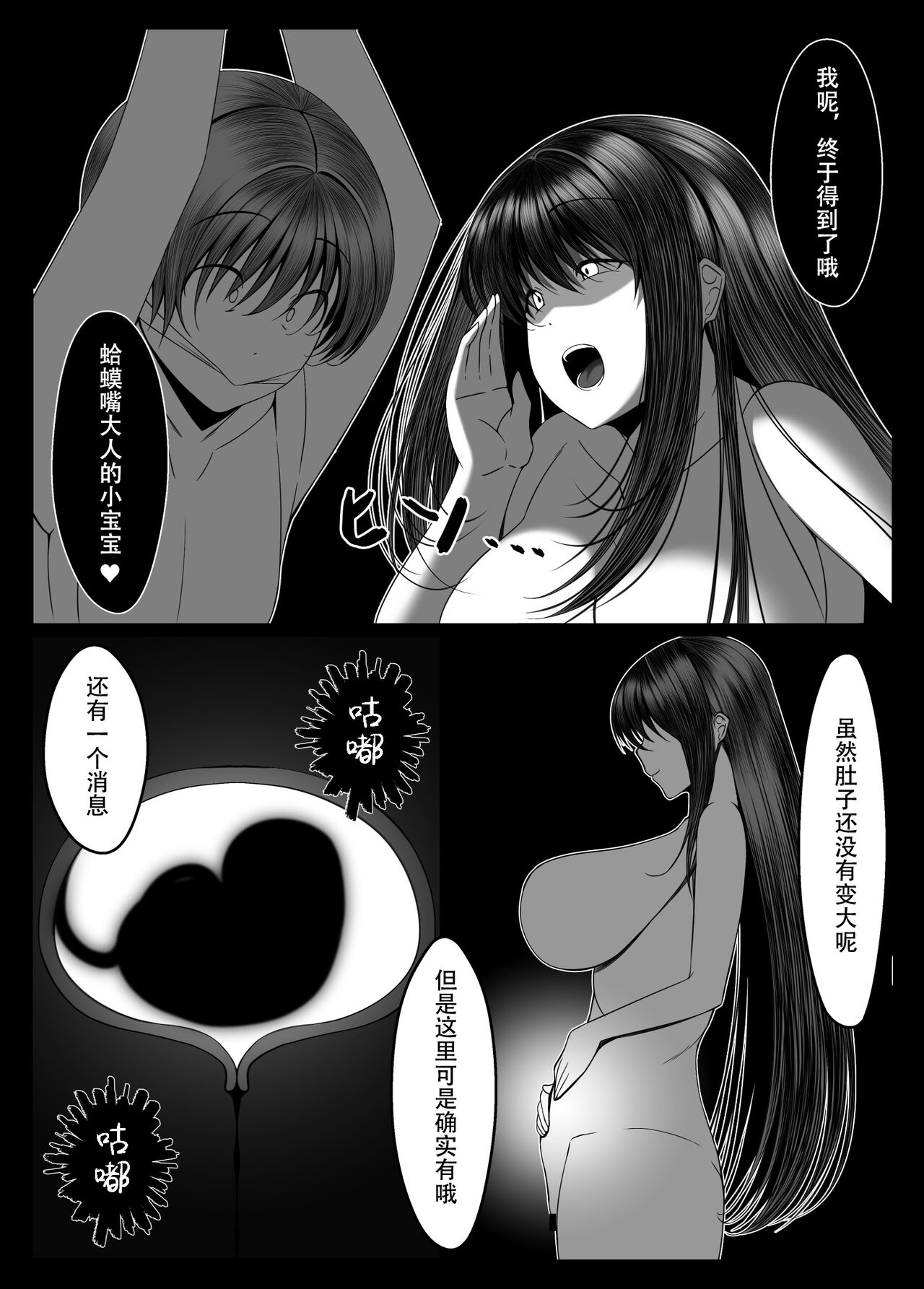 [Torobakoya] Kunoichi Kaede no Uragiri, Tasuke ni Itta Osananajimi wa Sude ni Boku Igai no Otoko ni Somerarete Ita... [Chinese] [是小狐狸哦] numero di immagine  73