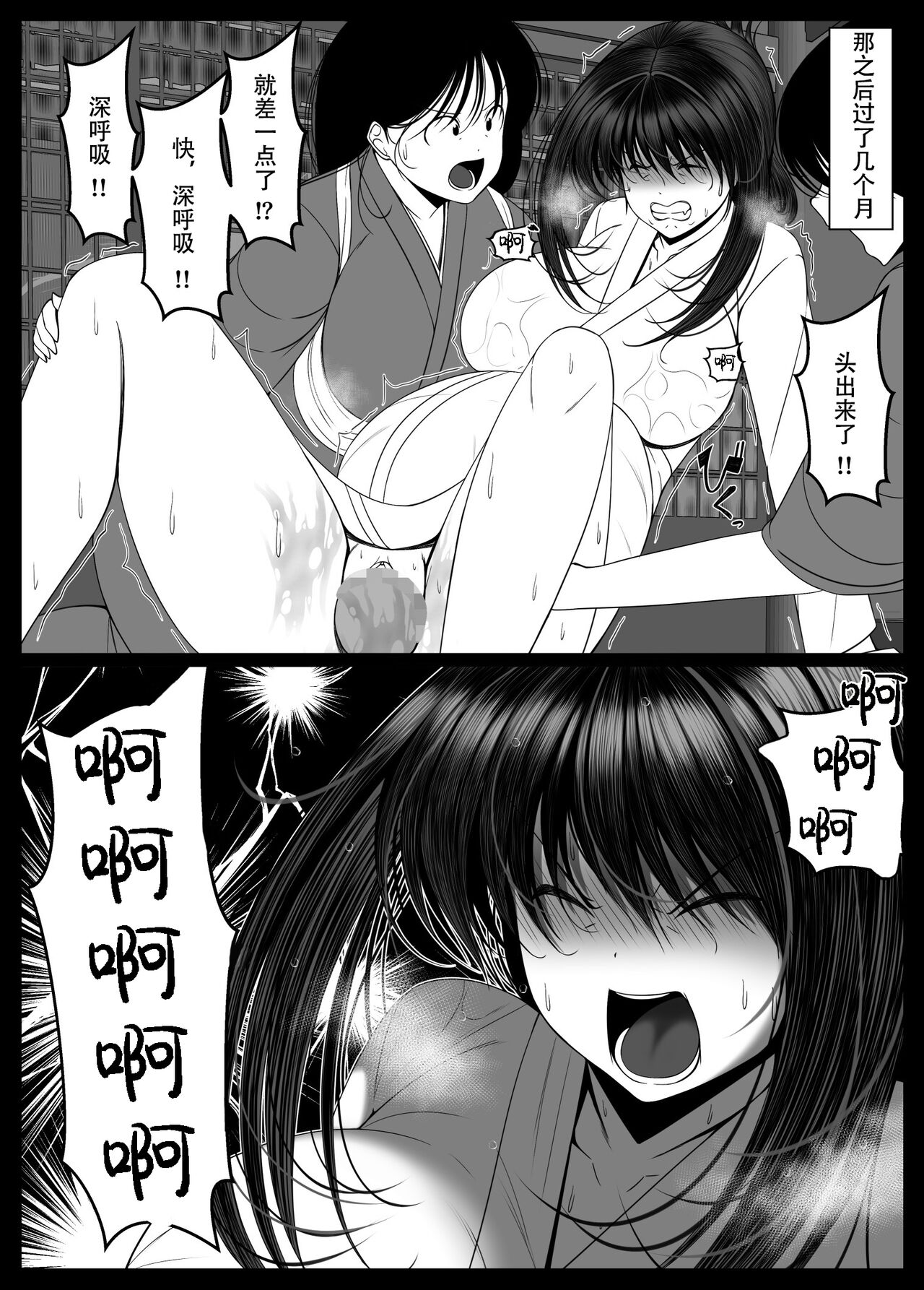 [Torobakoya] Kunoichi Kaede no Uragiri, Tasuke ni Itta Osananajimi wa Sude ni Boku Igai no Otoko ni Somerarete Ita... [Chinese] [是小狐狸哦] numero di immagine  76