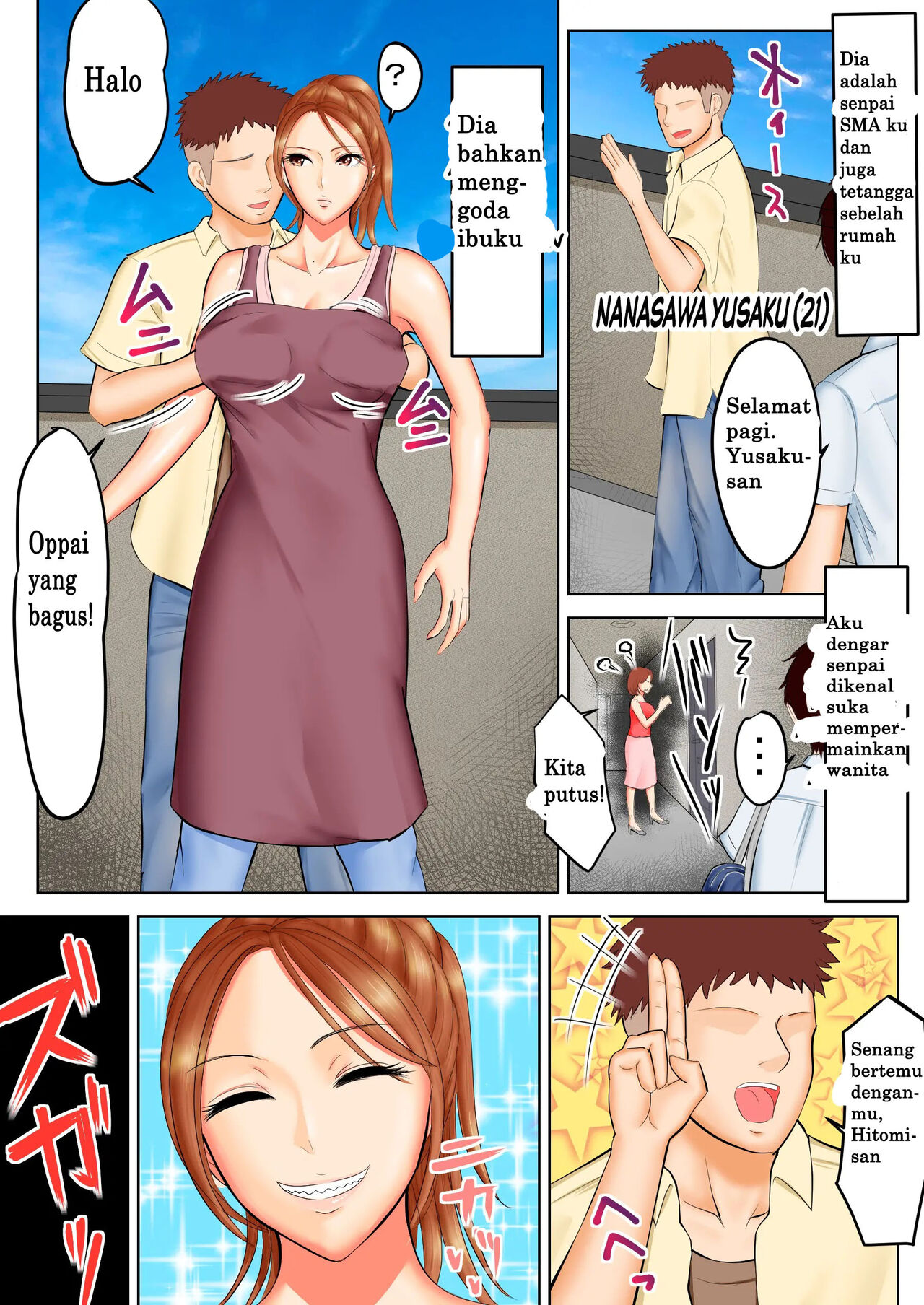 [Spicaya] Yankee Datta Haha to Senpai Indonesian (UStranslation) изображение № 4