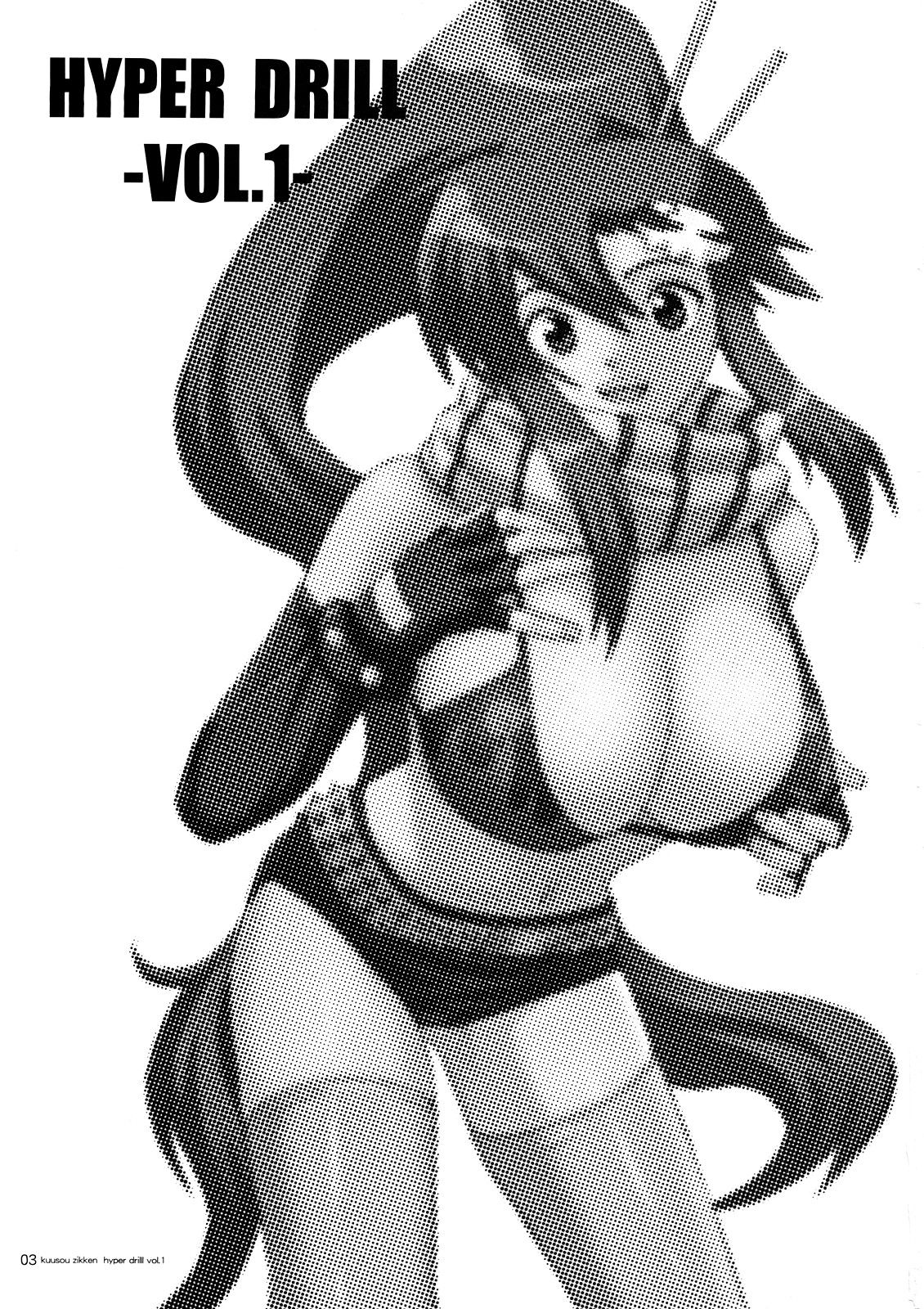 [Circle Kuusou Zikken (Munehito)] Kuusou Zikken Hyper Drill Vol. 1 (Tengen Toppa Gurren Lagann) [French] {SAXtrad} numero di immagine  2