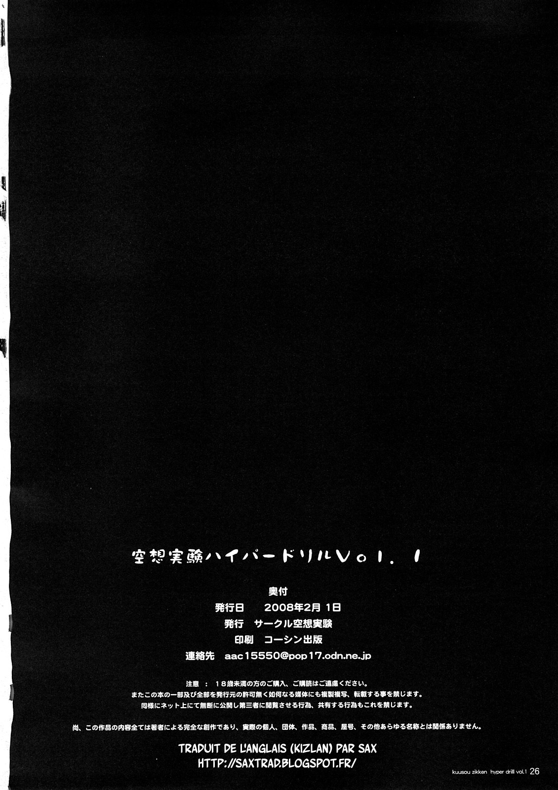 [Circle Kuusou Zikken (Munehito)] Kuusou Zikken Hyper Drill Vol. 1 (Tengen Toppa Gurren Lagann) [French] {SAXtrad} numero di immagine  25