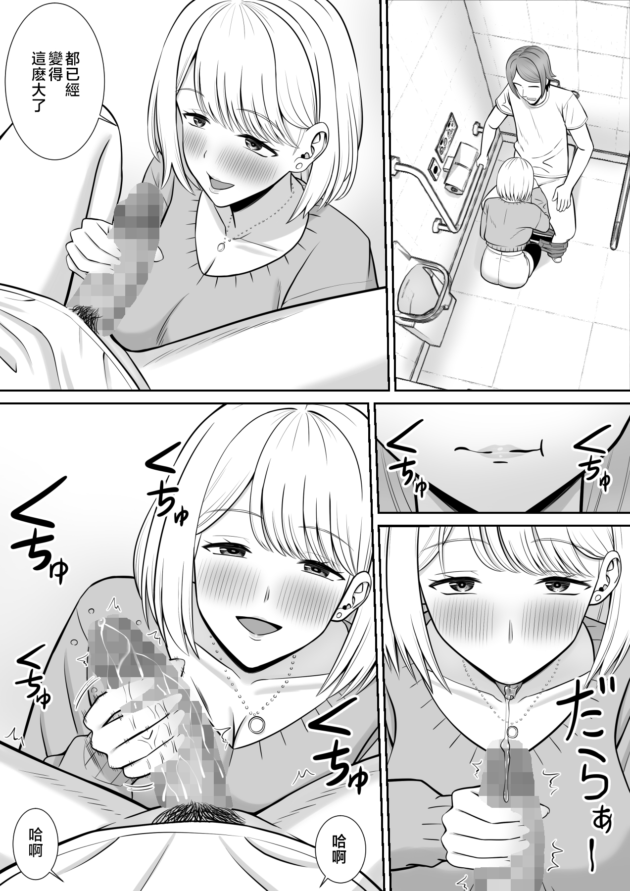 [Aramaa] Less no Hahaoya ga Yarichin no Musuko ni Semarareru 4 [Chinese] Bildnummer 9