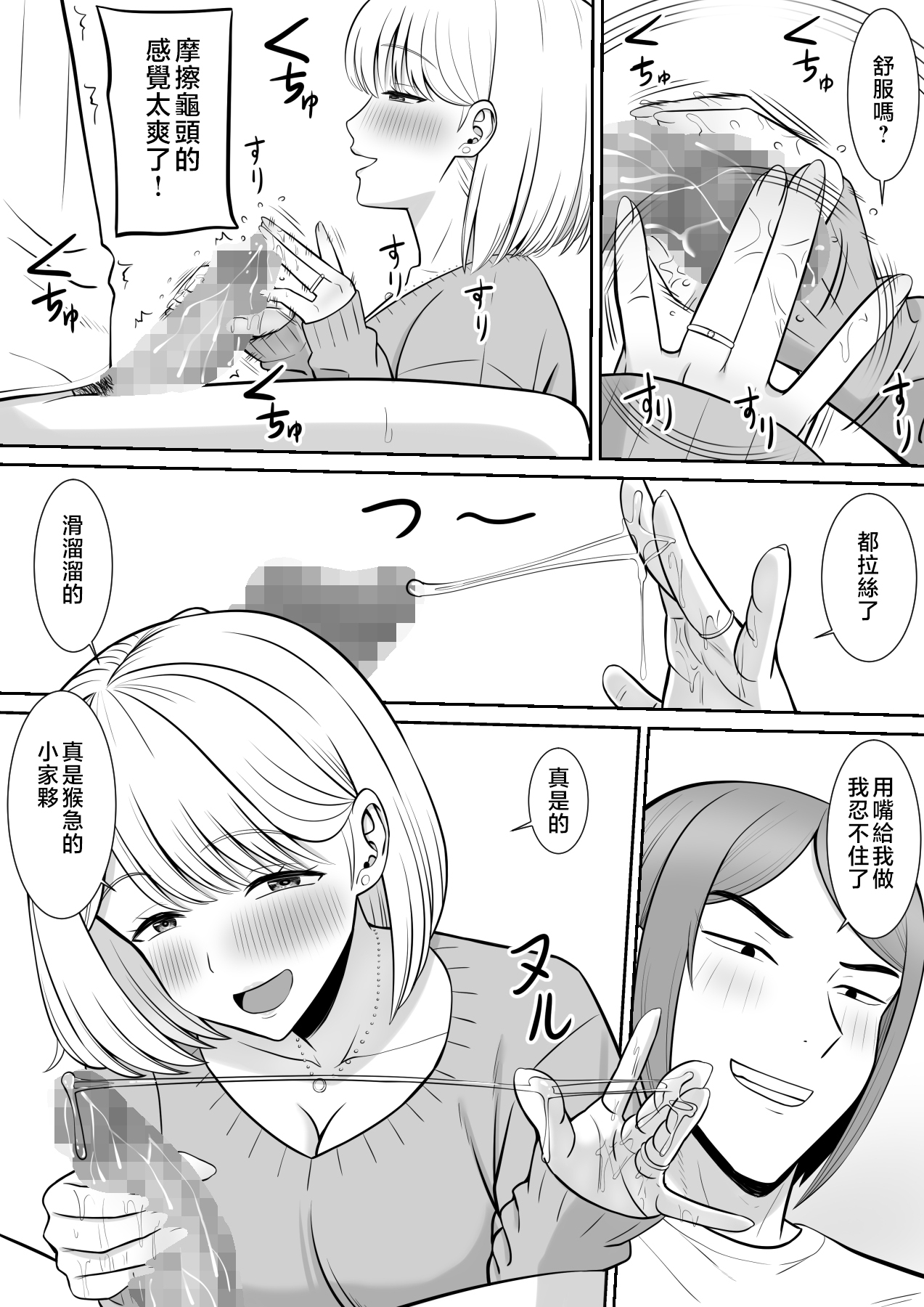 [Aramaa] Less no Hahaoya ga Yarichin no Musuko ni Semarareru 4 [Chinese] Bildnummer 10