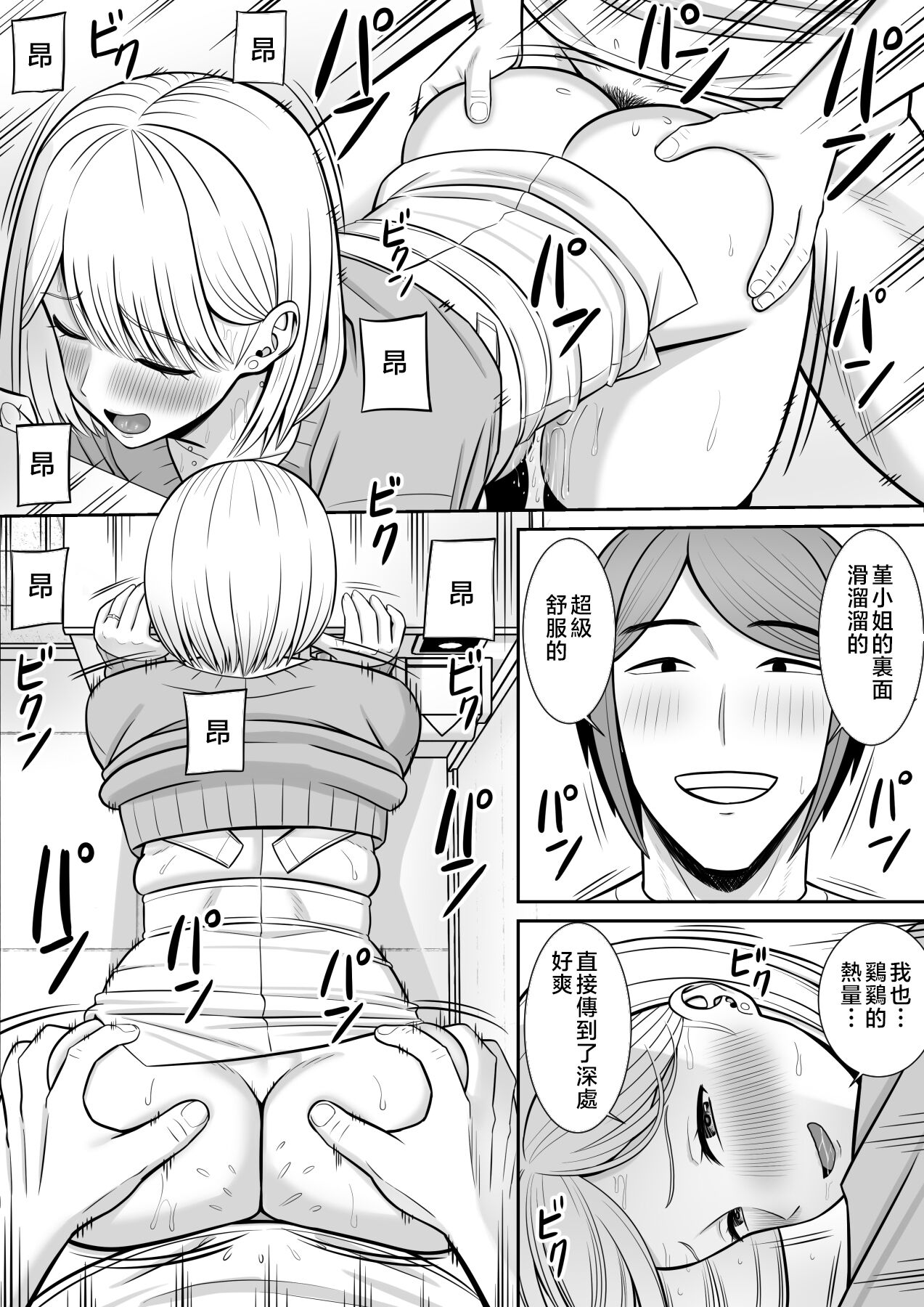 [Aramaa] Less no Hahaoya ga Yarichin no Musuko ni Semarareru 4 [Chinese] Bildnummer 21