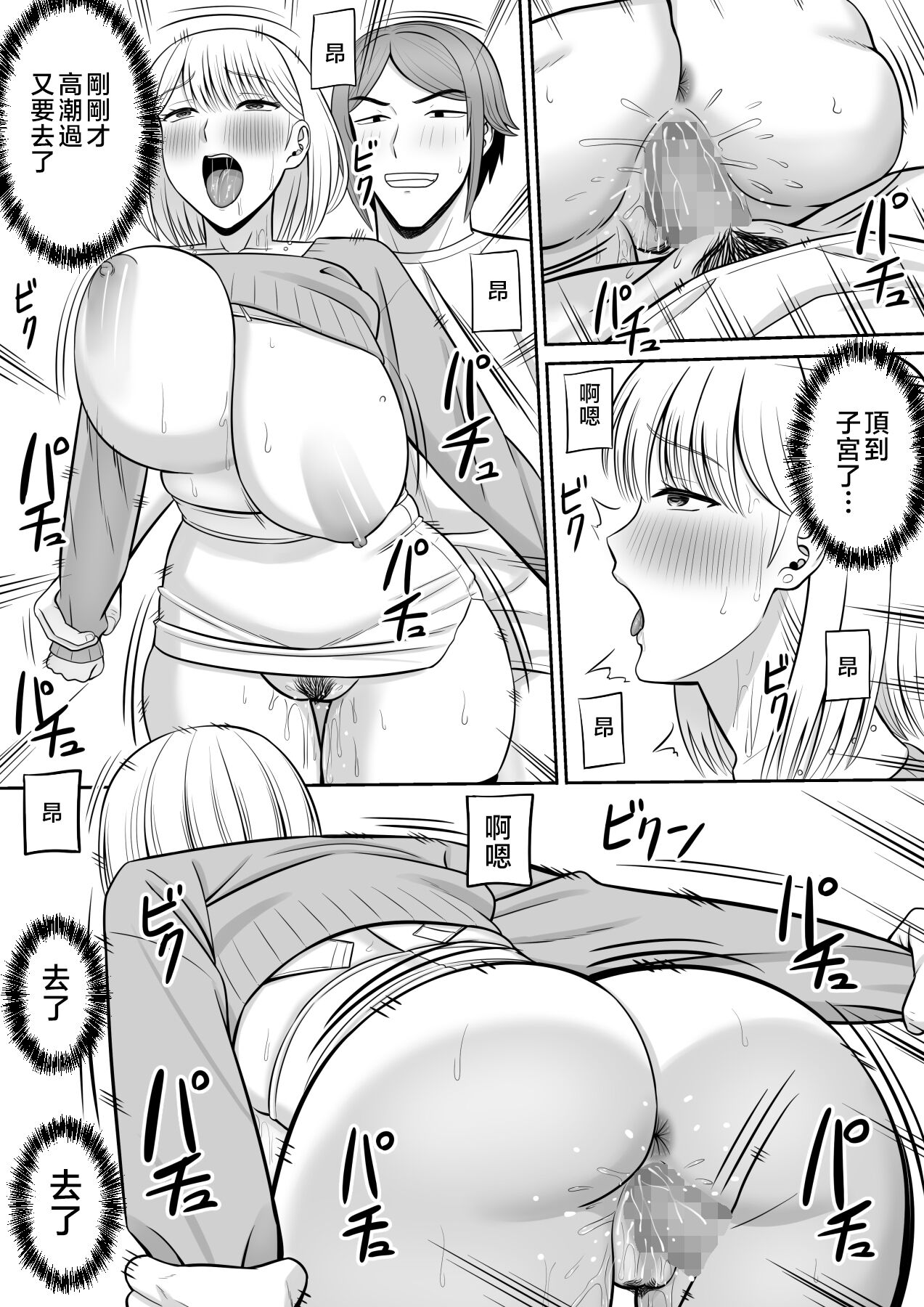 [Aramaa] Less no Hahaoya ga Yarichin no Musuko ni Semarareru 4 [Chinese] Bildnummer 23