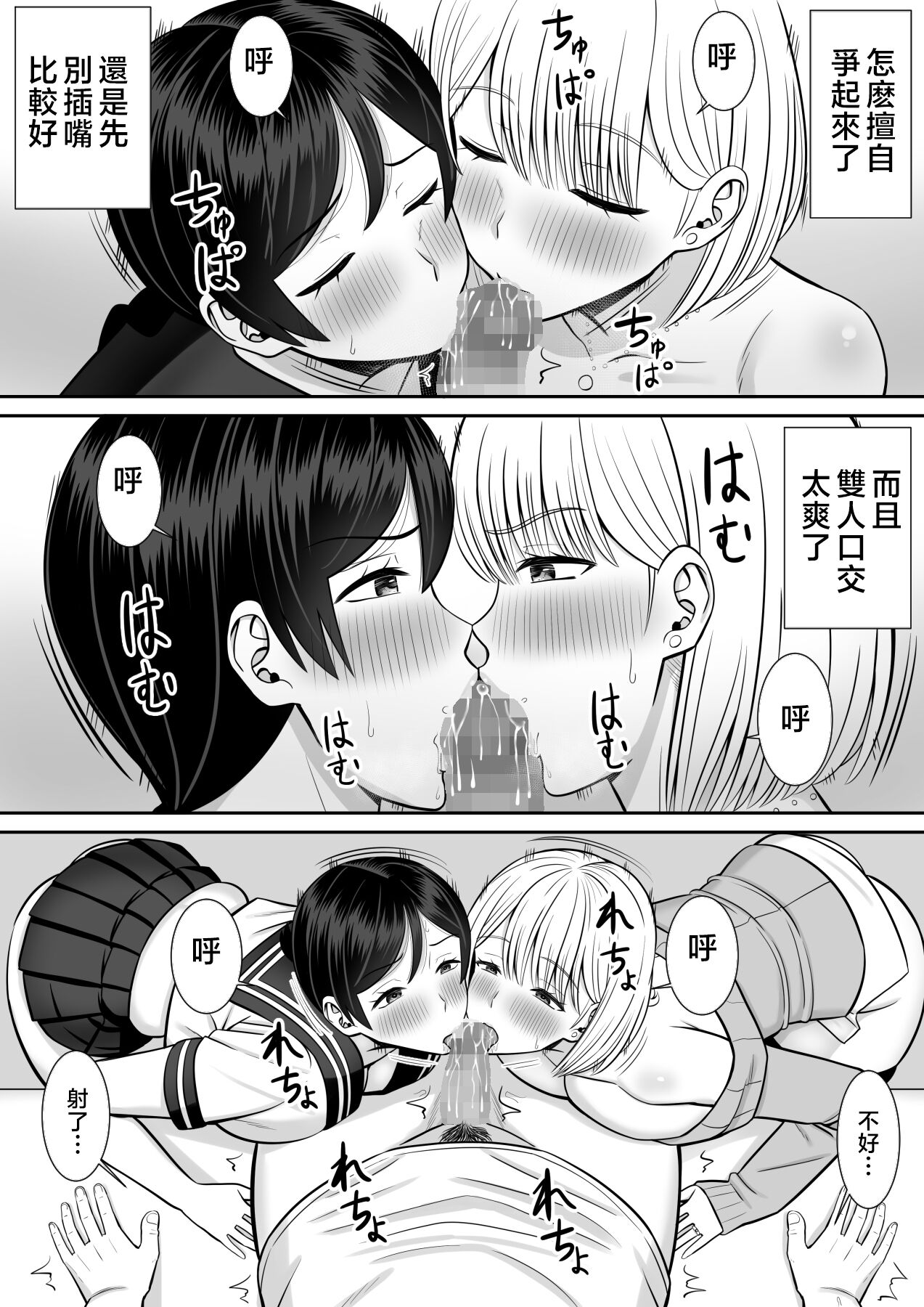 [Aramaa] Less no Hahaoya ga Yarichin no Musuko ni Semarareru 4 [Chinese] Bildnummer 39