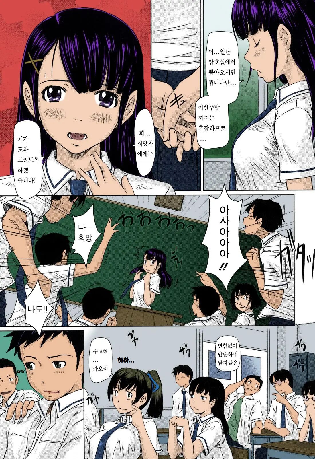 [Kisaragi Gunma] 너에게 양성반응 [Korean] 画像番号 3