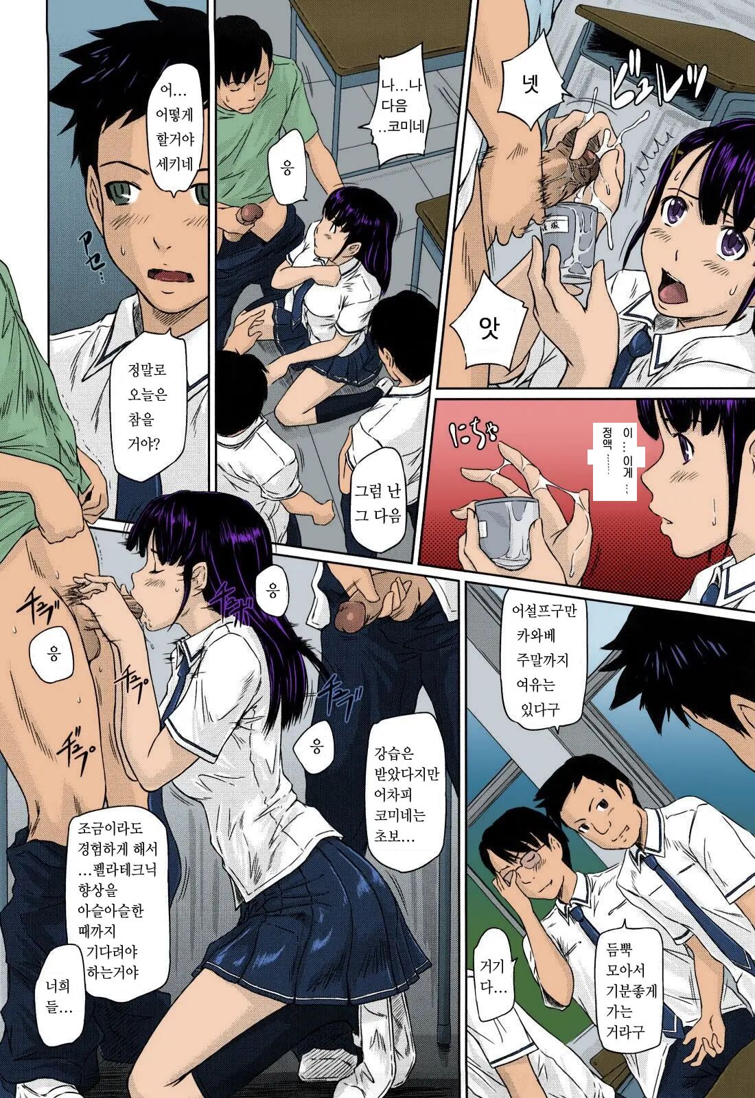 [Kisaragi Gunma] 너에게 양성반응 [Korean] 画像番号 6