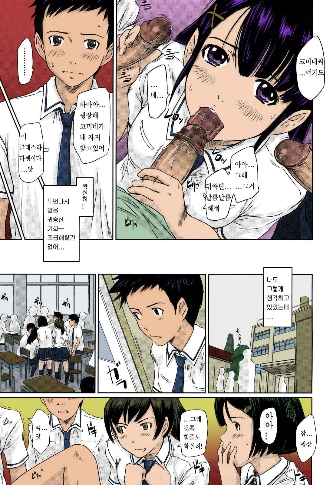 [Kisaragi Gunma] 너에게 양성반응 [Korean] 画像番号 7