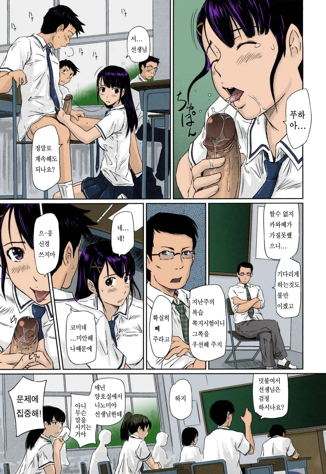 [Kisaragi Gunma] 너에게 양성반응 [Korean] 画像番号 11