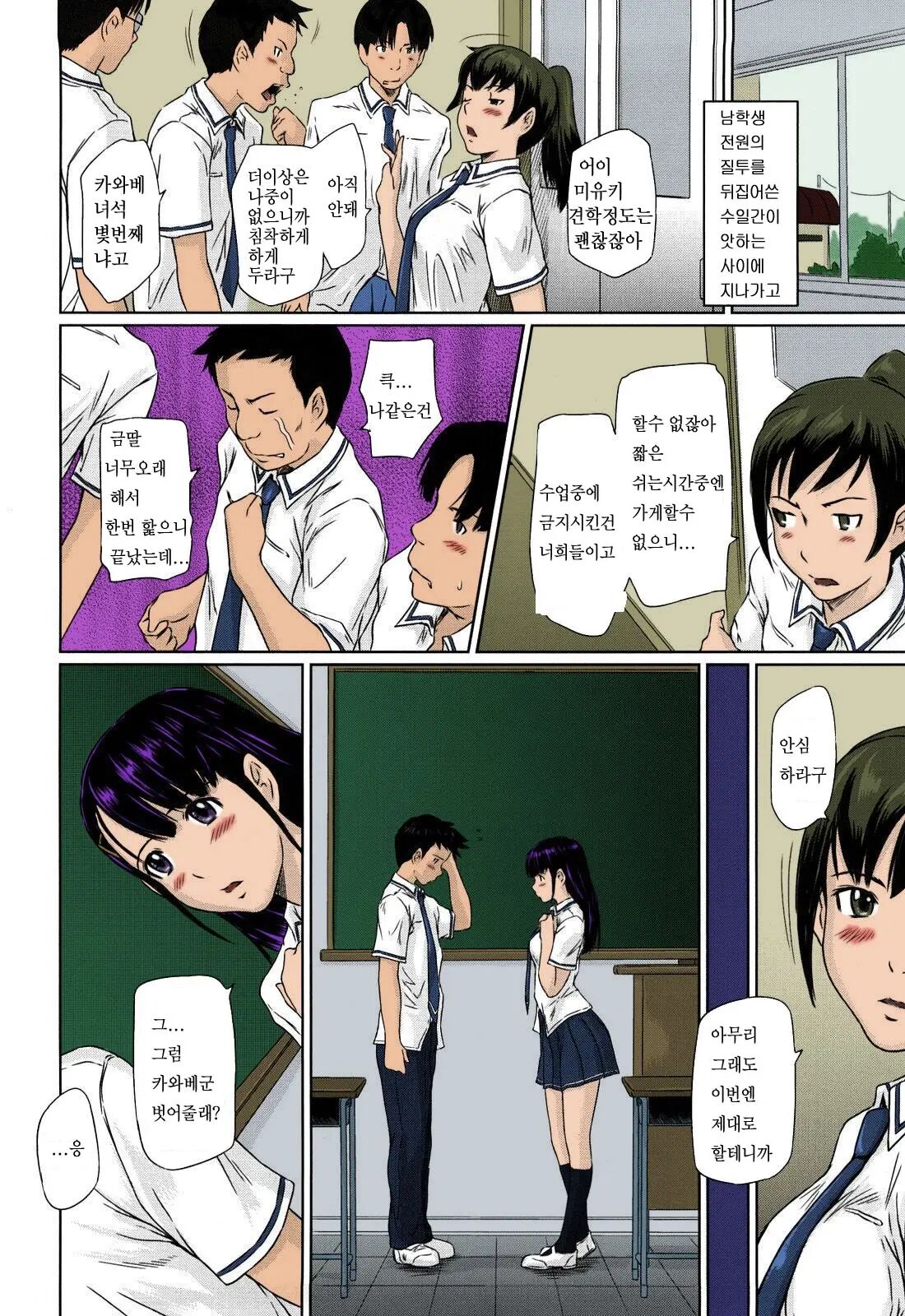 [Kisaragi Gunma] 너에게 양성반응 [Korean] 画像番号 14