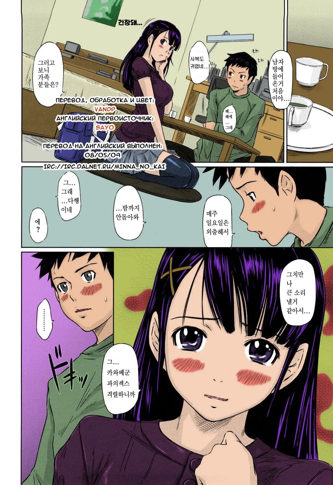 [Kisaragi Gunma] 너에게 양성반응 [Korean] 画像番号 26