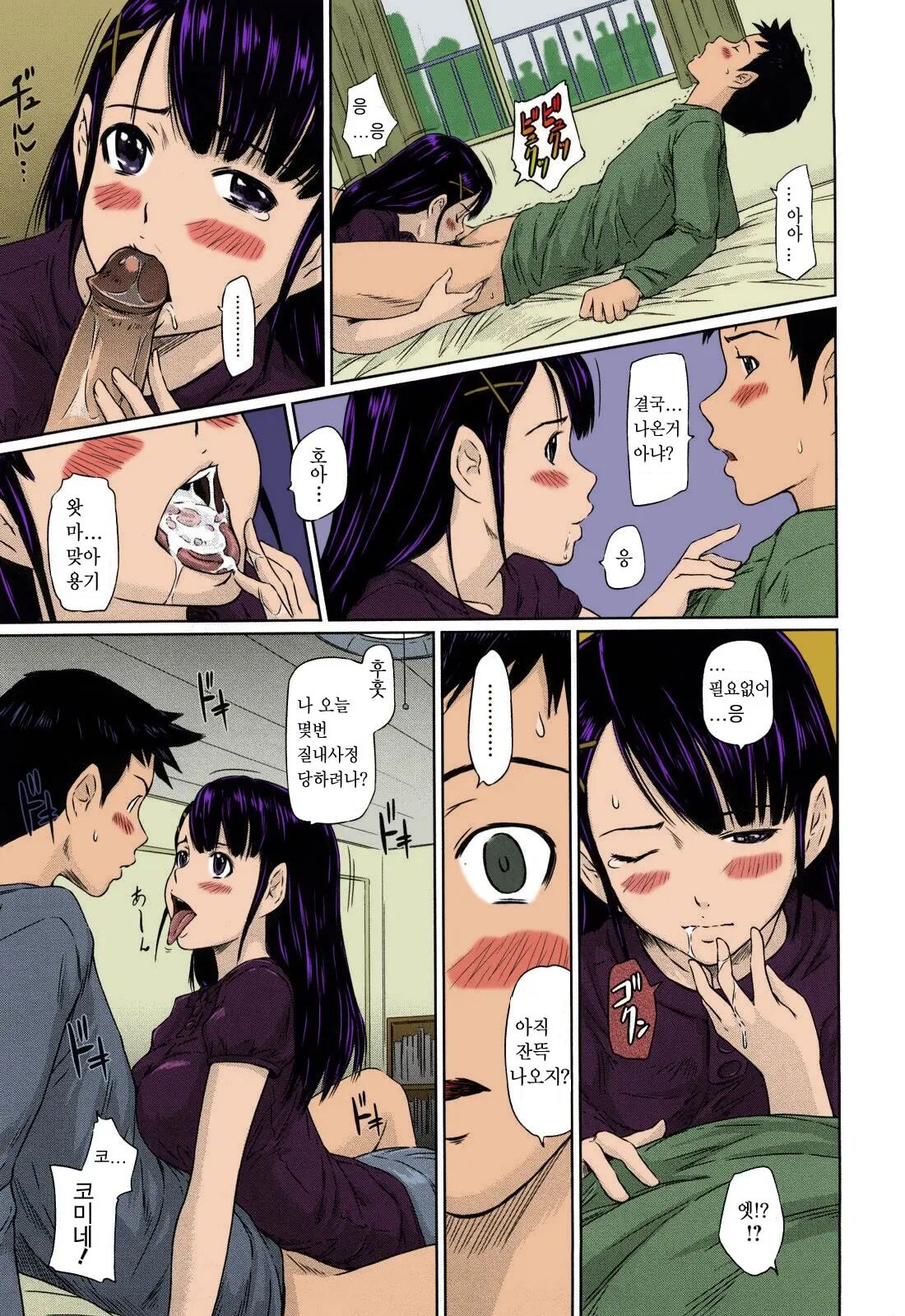 [Kisaragi Gunma] 너에게 양성반응 [Korean] 画像番号 29
