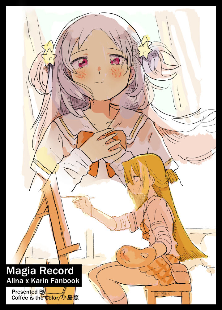 [Coffee is the Color (Kojima Terashi)] Haru ga owaru Toki no Sora no Iro wa | 春日终结时的空之色 (Puella Magi Madoka Magica Side Story: Magia Record) [Chinese] [阿朴个人汉化] 画像番号 2