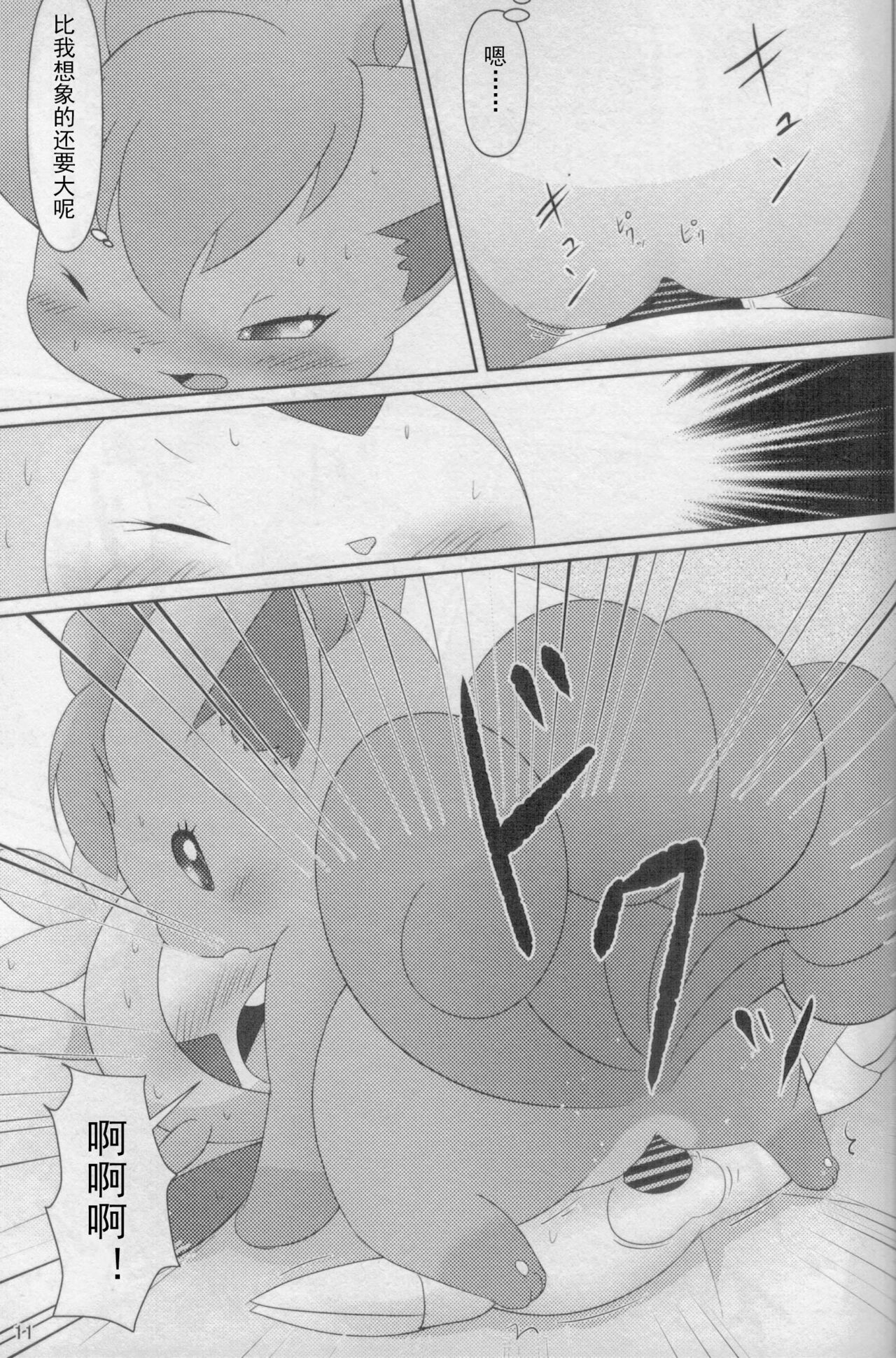 (C96) [BEart (Ashitani Yukihisa)] Onee-san to Ii Koto Shiyo | 和姐姐一起做愉快的事情哦(Pokémon) (Chinese) [个人汉化] 画像番号 11