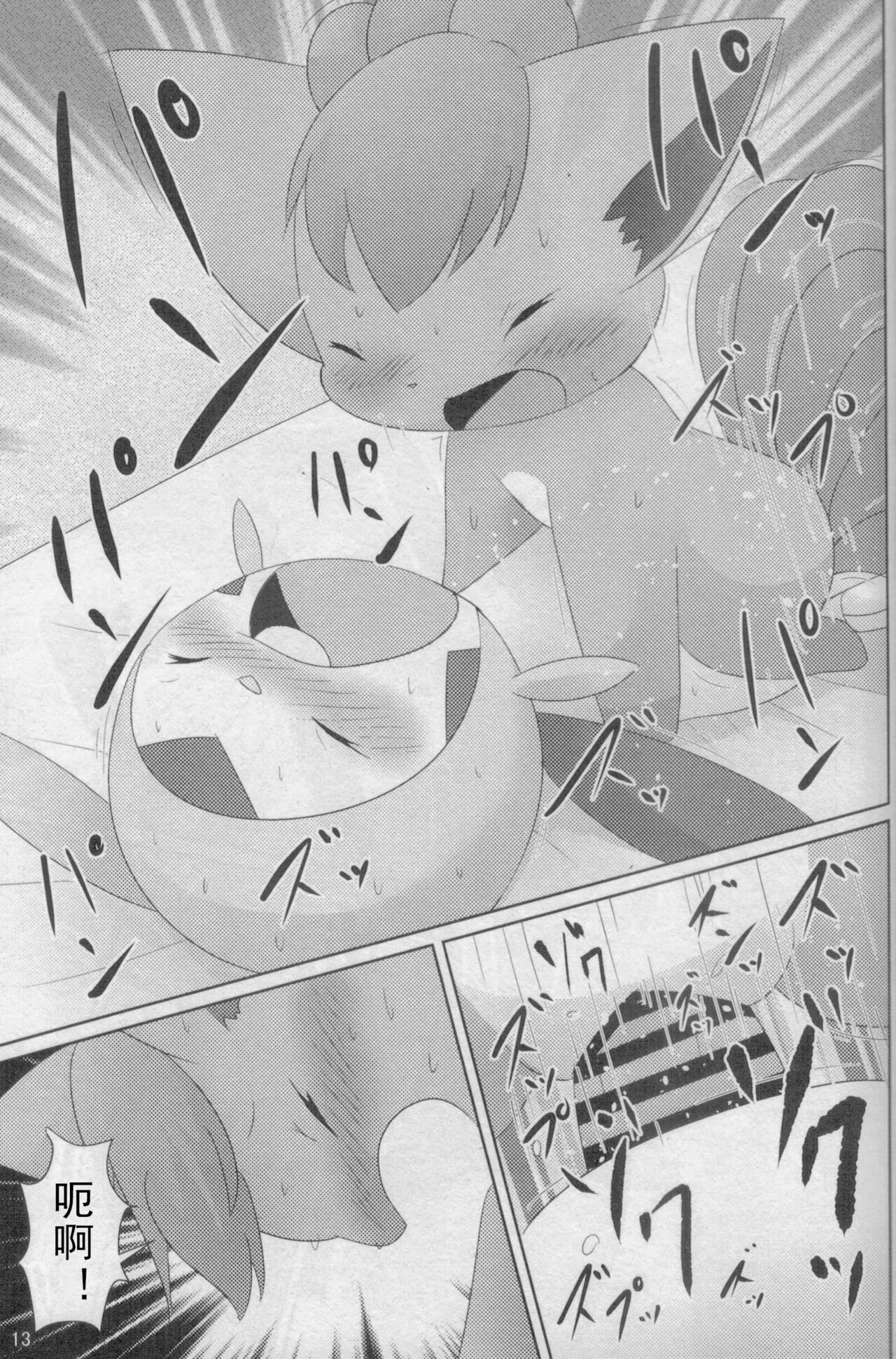 (C96) [BEart (Ashitani Yukihisa)] Onee-san to Ii Koto Shiyo | 和姐姐一起做愉快的事情哦(Pokémon) (Chinese) [个人汉化] 画像番号 13