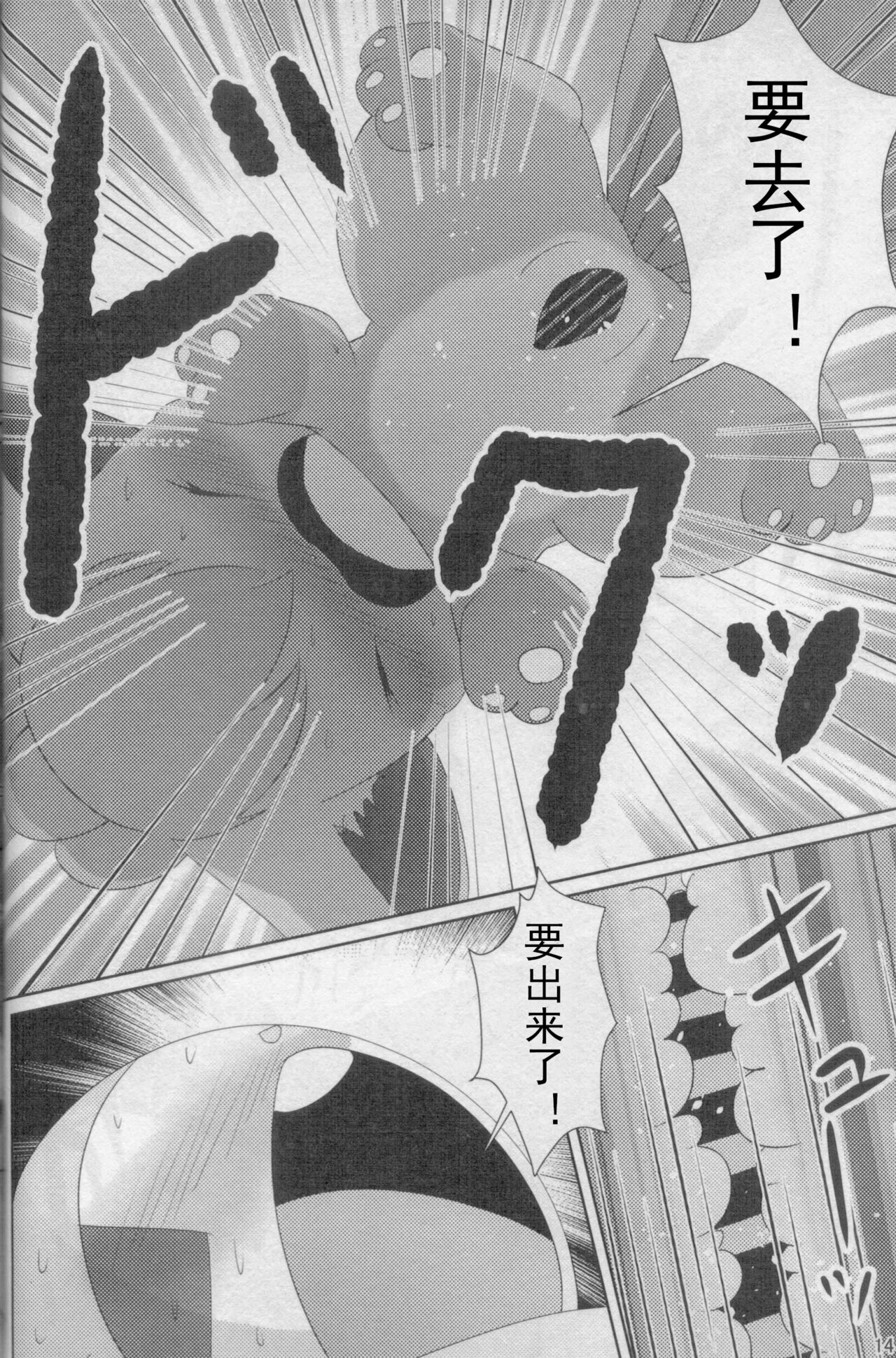 (C96) [BEart (Ashitani Yukihisa)] Onee-san to Ii Koto Shiyo | 和姐姐一起做愉快的事情哦(Pokémon) (Chinese) [个人汉化] 画像番号 14