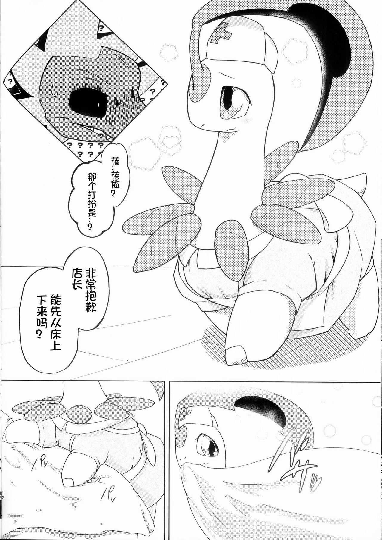 (Kemoket 13) [Shimashi ma Magukappu (Vcrow Shuu)] Ginger◇LemonTea | 生姜◇柠檬茶 (Pokémon) [Chinese] [火兔汉化组] 이미지 번호 12