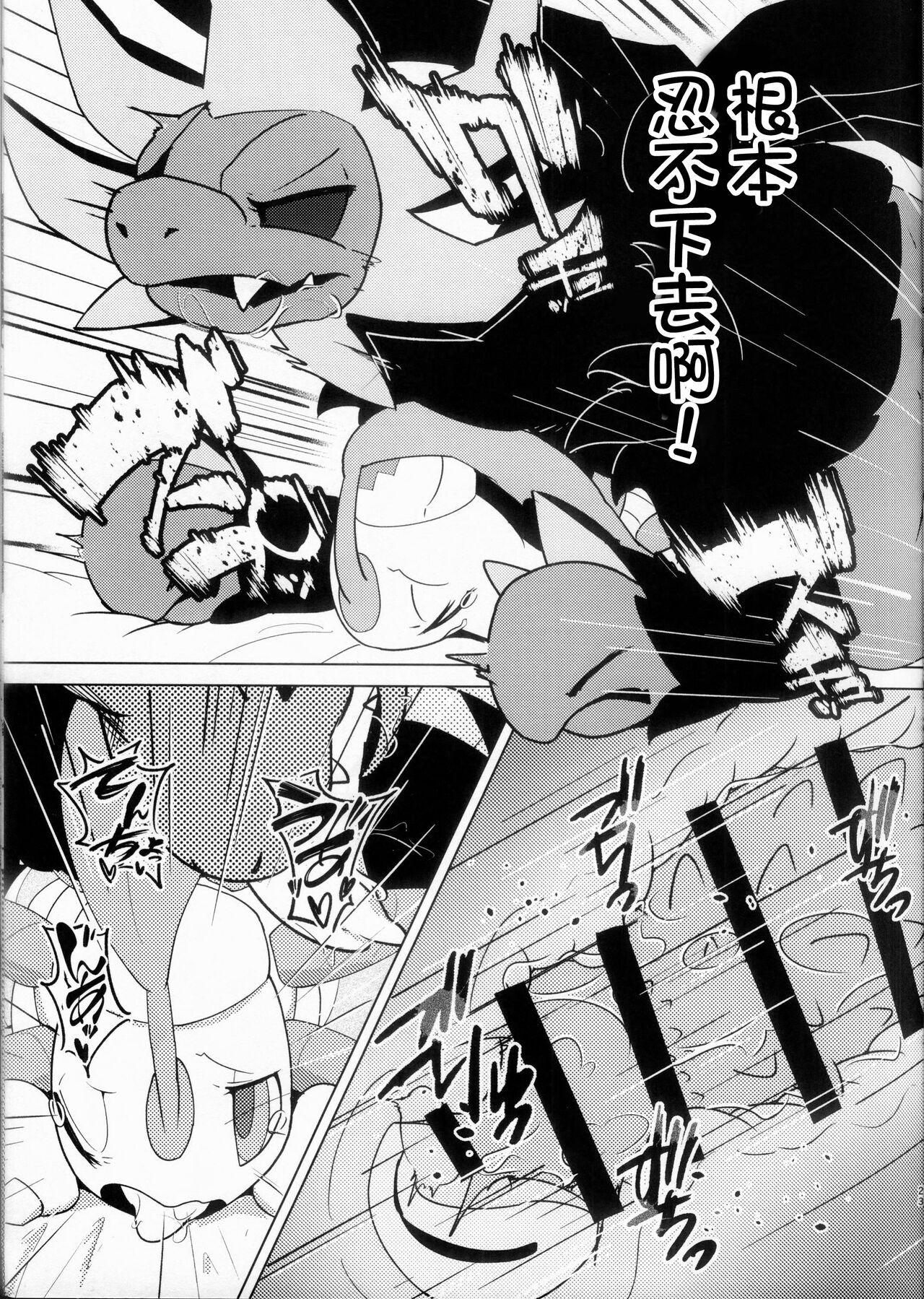 (Kemoket 13) [Shimashi ma Magukappu (Vcrow Shuu)] Ginger◇LemonTea | 生姜◇柠檬茶 (Pokémon) [Chinese] [火兔汉化组] 이미지 번호 23