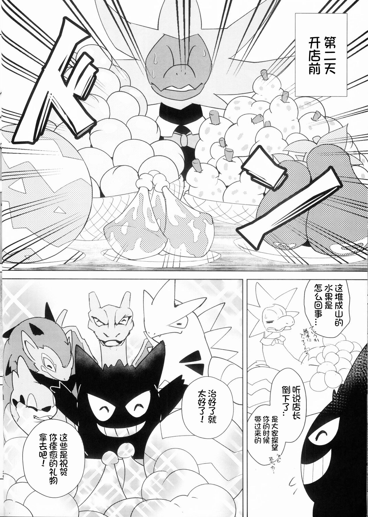(Kemoket 13) [Shimashi ma Magukappu (Vcrow Shuu)] Ginger◇LemonTea | 生姜◇柠檬茶 (Pokémon) [Chinese] [火兔汉化组] 이미지 번호 28