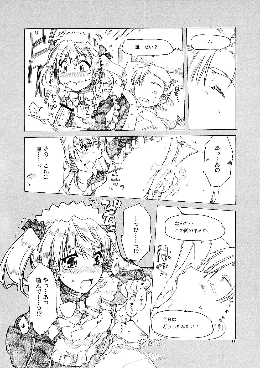 (SC24) [AKABEi SOFT (Alpha)] Ai no Risei 2 (School Rumble) numero di immagine  11