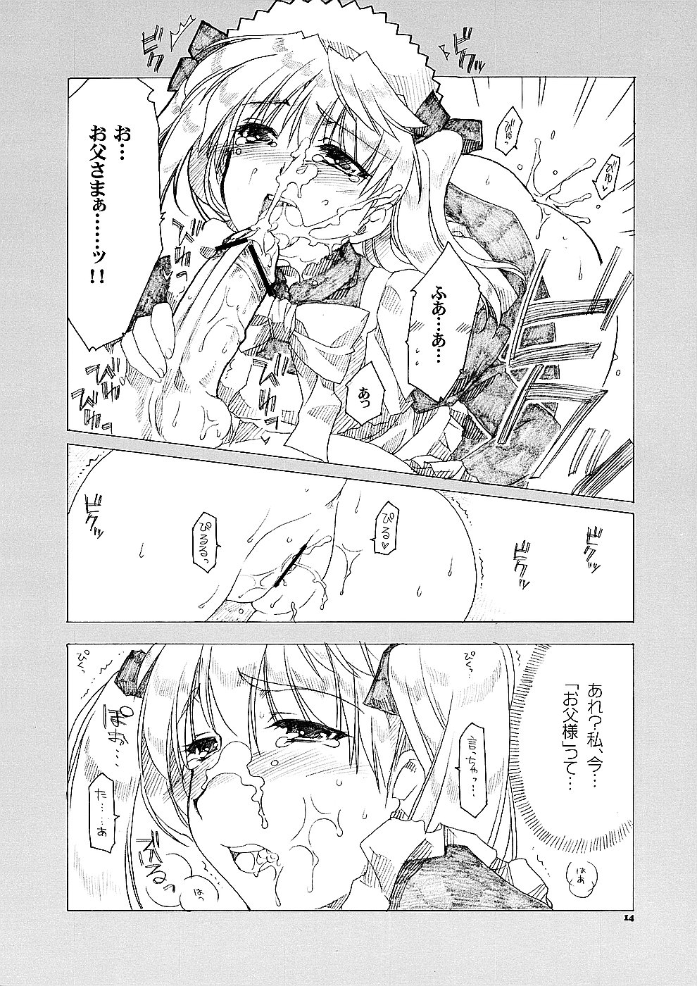 (SC24) [AKABEi SOFT (Alpha)] Ai no Risei 2 (School Rumble) numero di immagine  13