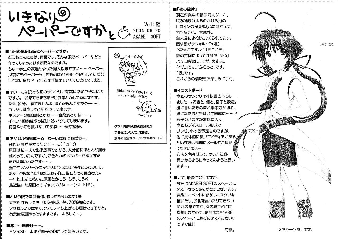 (SC24) [AKABEi SOFT (Alpha)] Ai no Risei 2 (School Rumble) numero di immagine  28