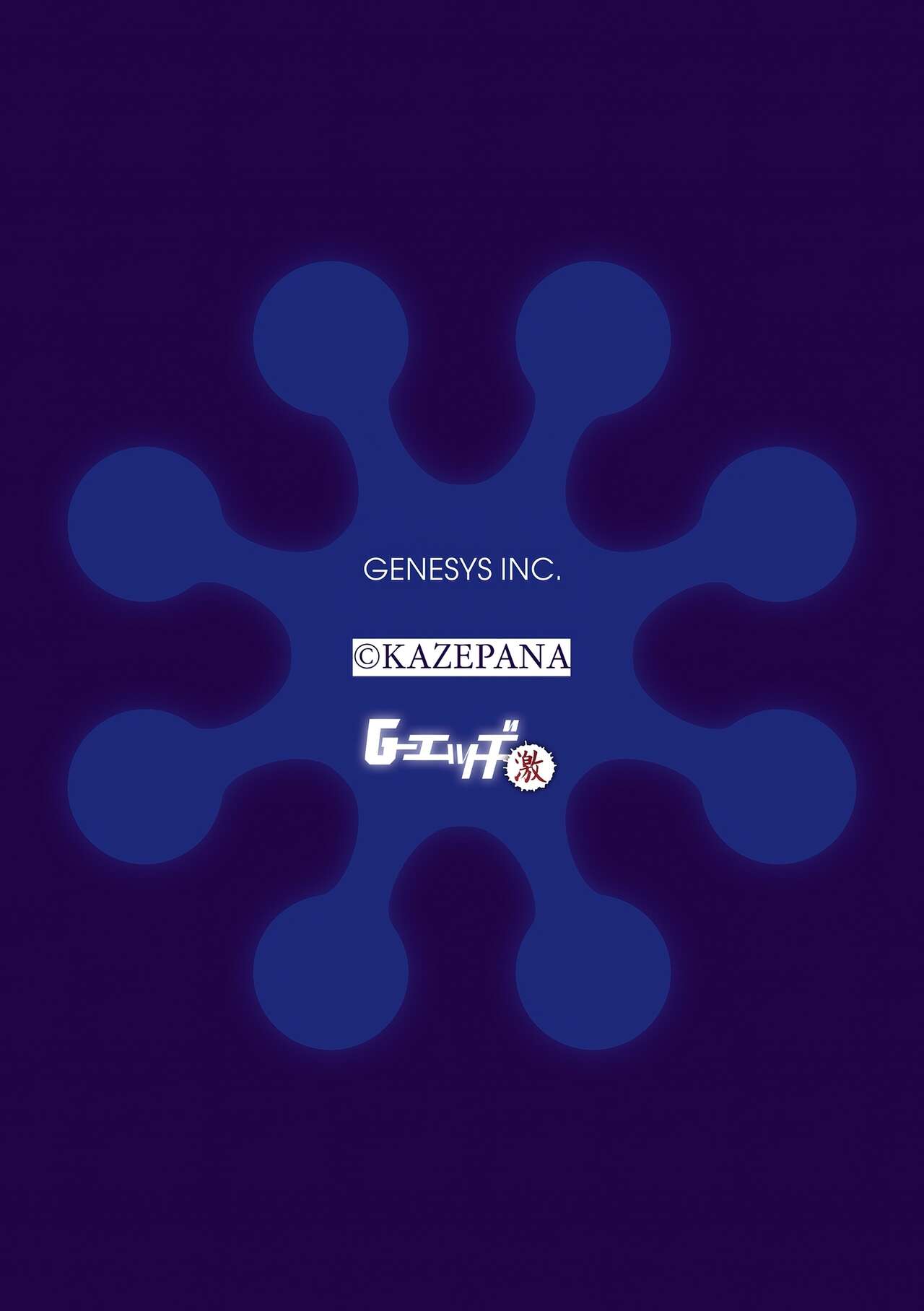 [Kazepana] Fuuki Iinchou no Saimin Seishori Katsudou Kiroku [English] [Fated Circle] image number 2