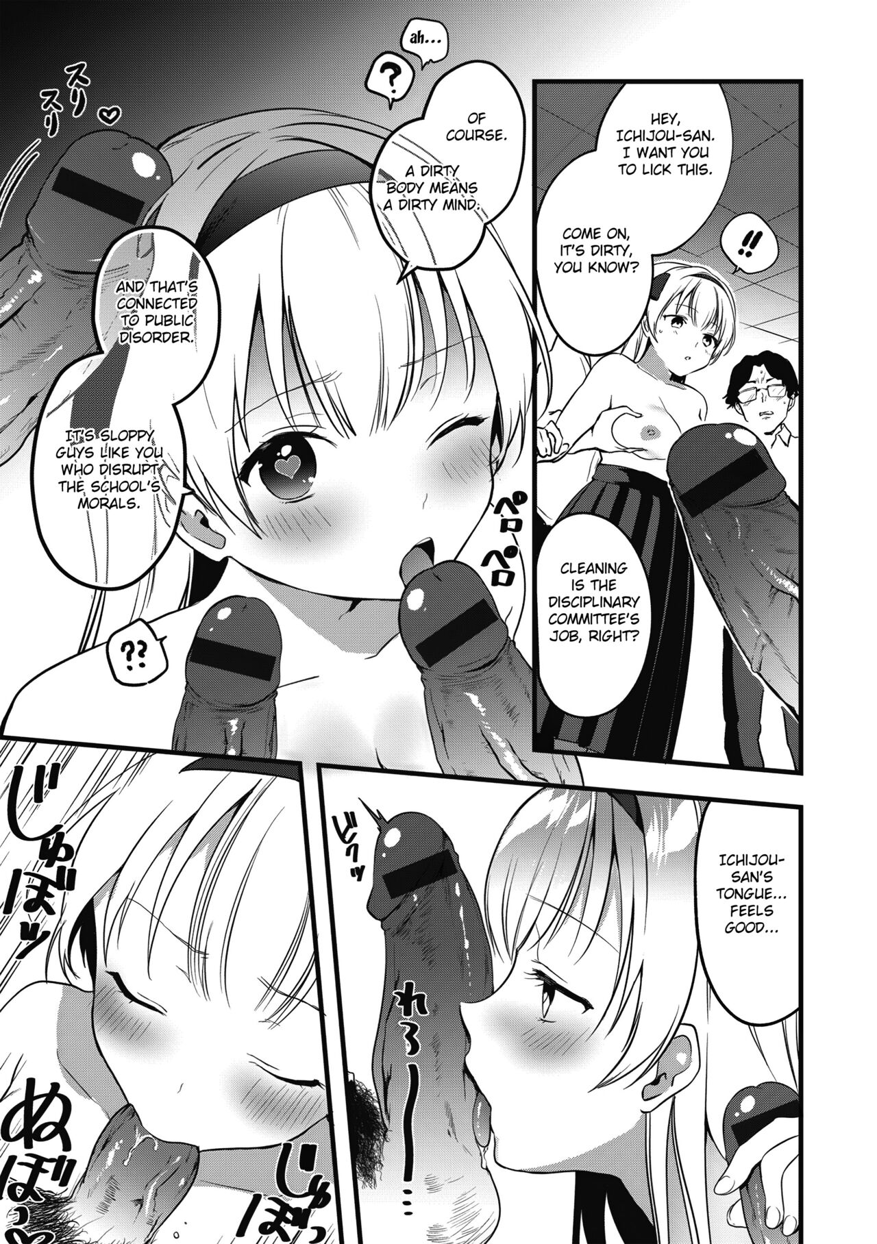 [Kazepana] Fuuki Iinchou no Saimin Seishori Katsudou Kiroku [English] [Fated Circle] image number 11