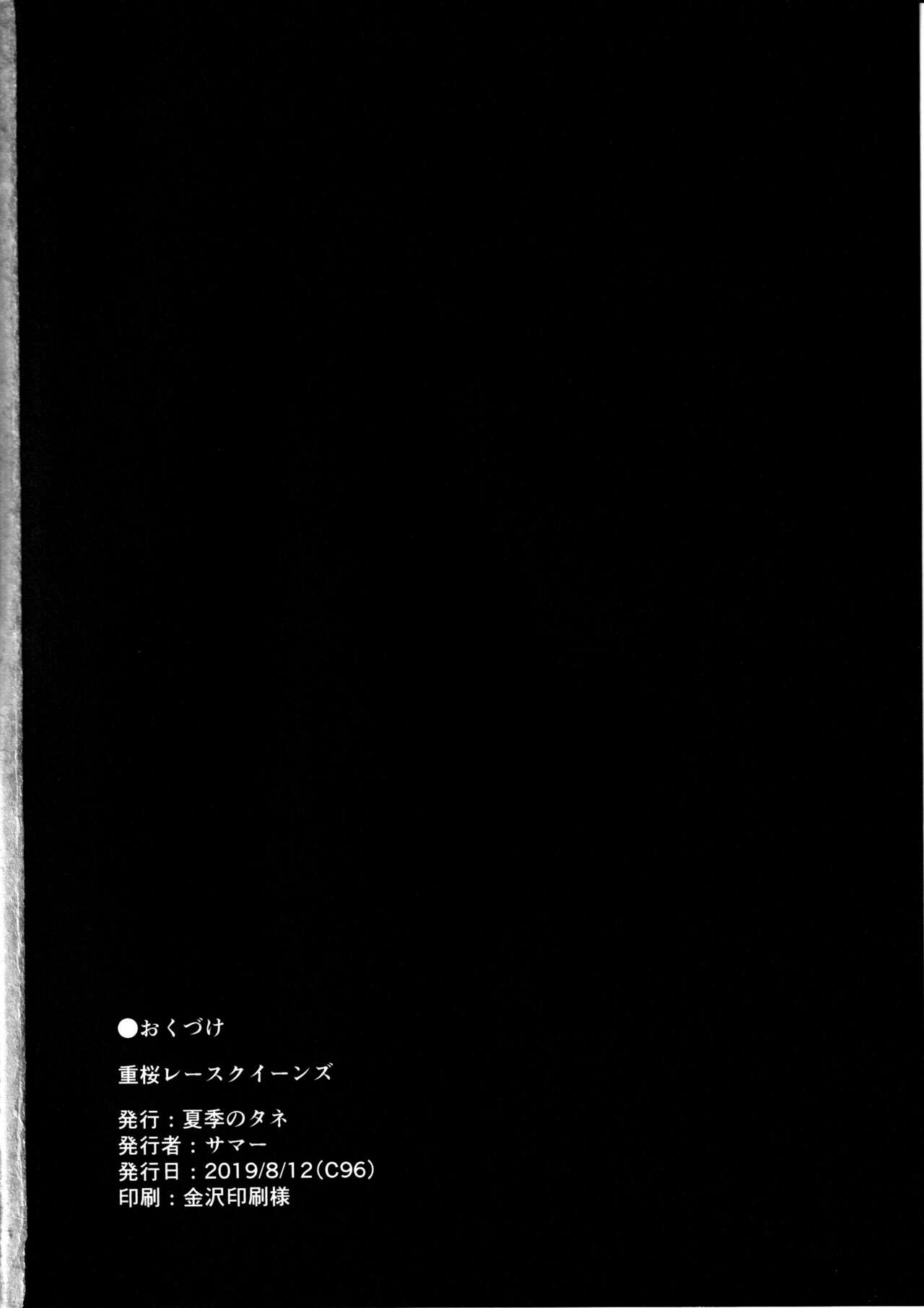 (C96) [Kaki no Tane (Summer)] Juuou Race Queens (Azur Lane) numero di immagine  21