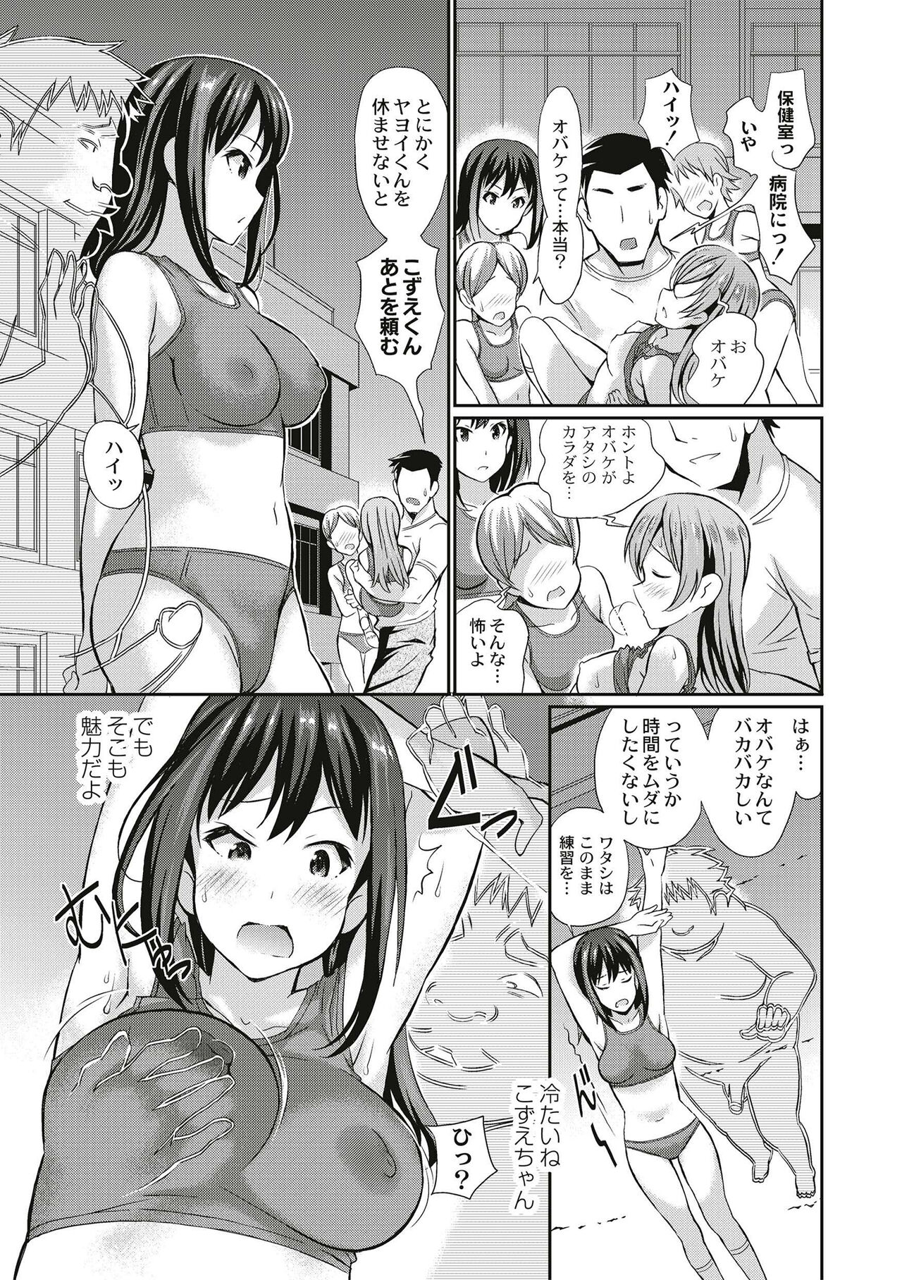 [Koyama Ichi] Real Sugiru VR de Yarihoudai no Ore! [Digital] image number 27