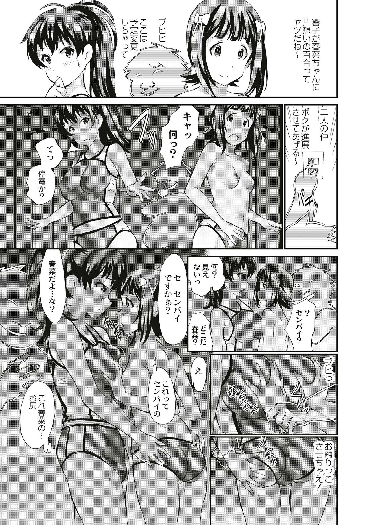 [Koyama Ichi] Real Sugiru VR de Yarihoudai no Ore! [Digital] image number 51