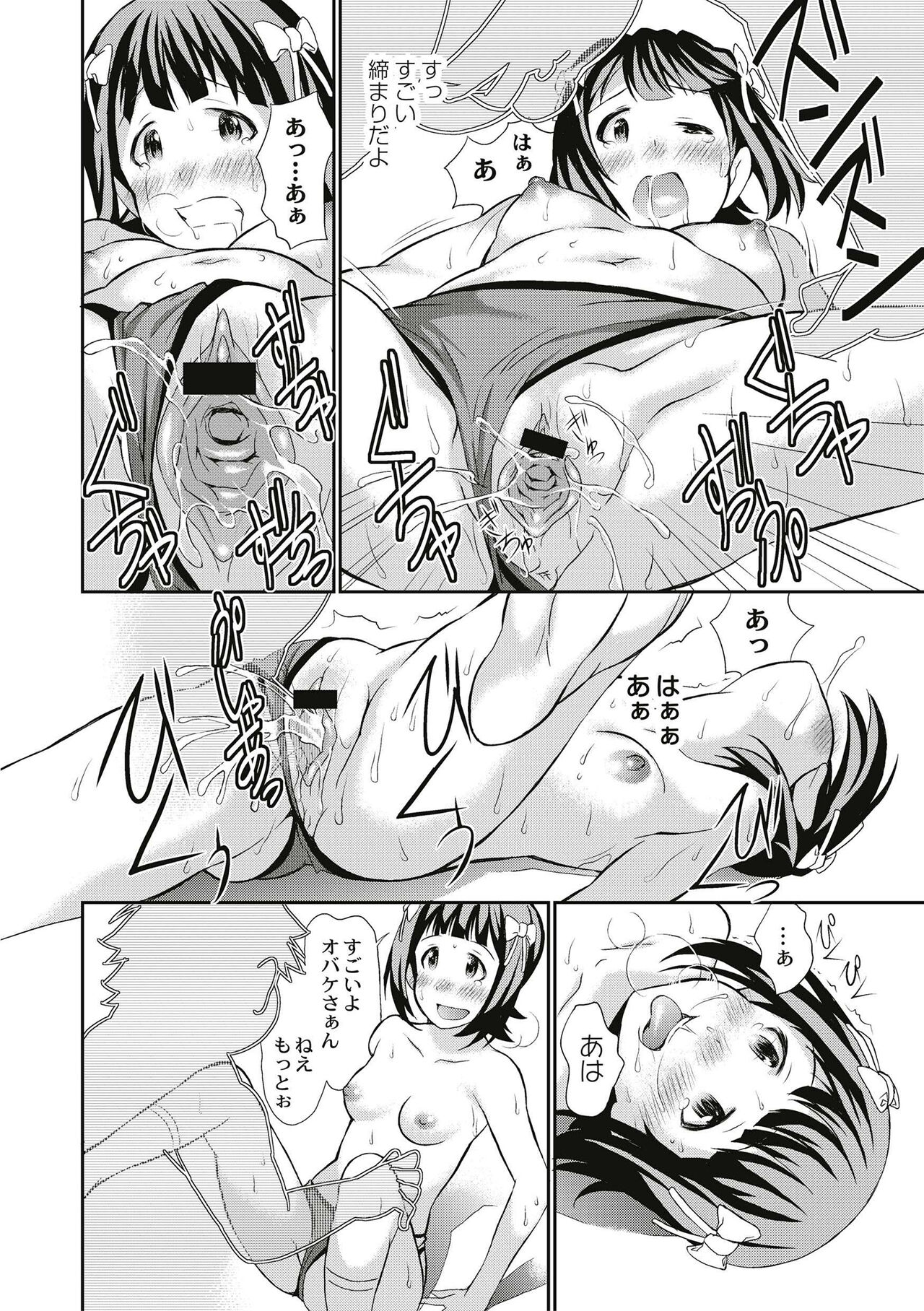 [Koyama Ichi] Real Sugiru VR de Yarihoudai no Ore! [Digital] image number 82