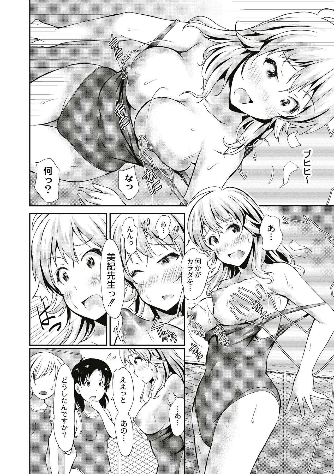 [Koyama Ichi] Real Sugiru VR de Yarihoudai no Ore! [Digital] image number 90