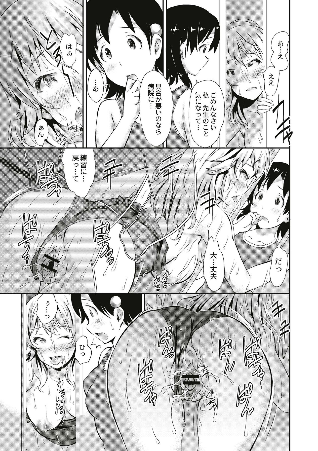 [Koyama Ichi] Real Sugiru VR de Yarihoudai no Ore! [Digital] image number 101