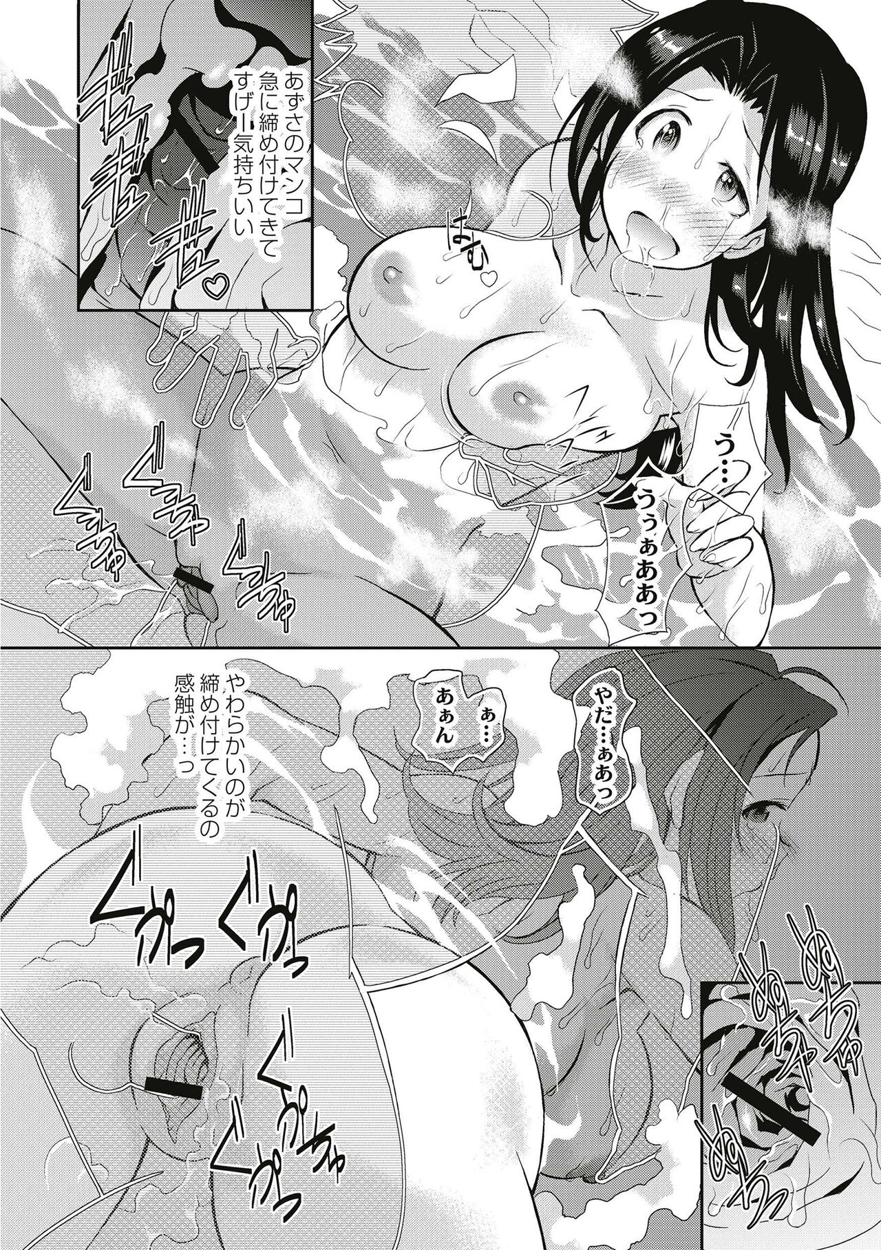 [Koyama Ichi] Real Sugiru VR de Yarihoudai no Ore! [Digital] image number 164