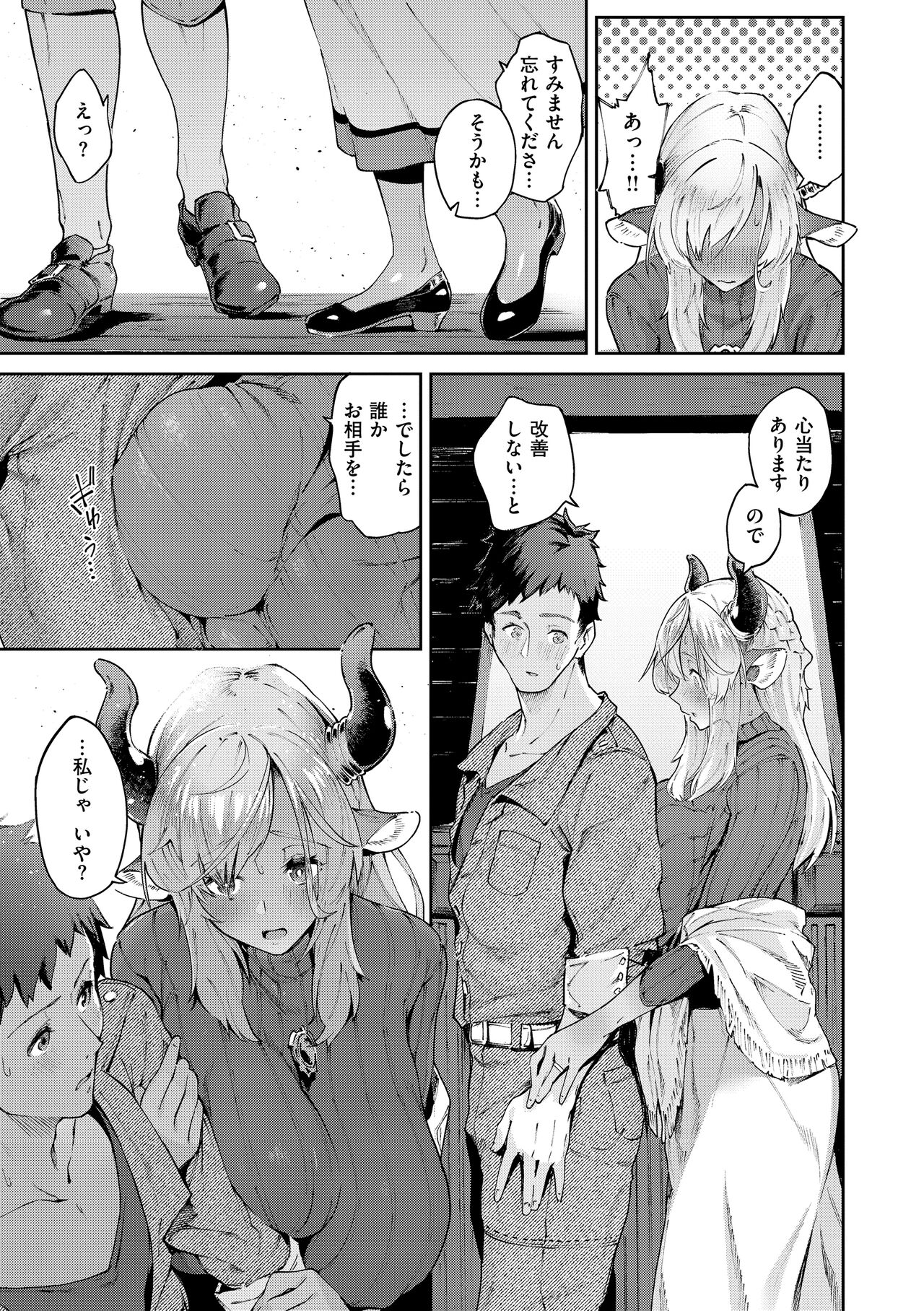 [Croriin] Yarikomi Saga ~Isekai Seikatsuki~ [Digital] image number 15