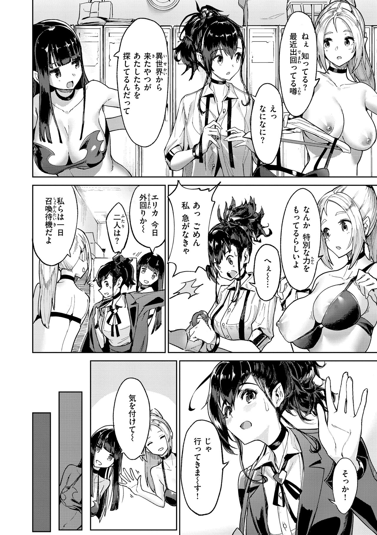 [Croriin] Yarikomi Saga ~Isekai Seikatsuki~ [Digital] image number 30