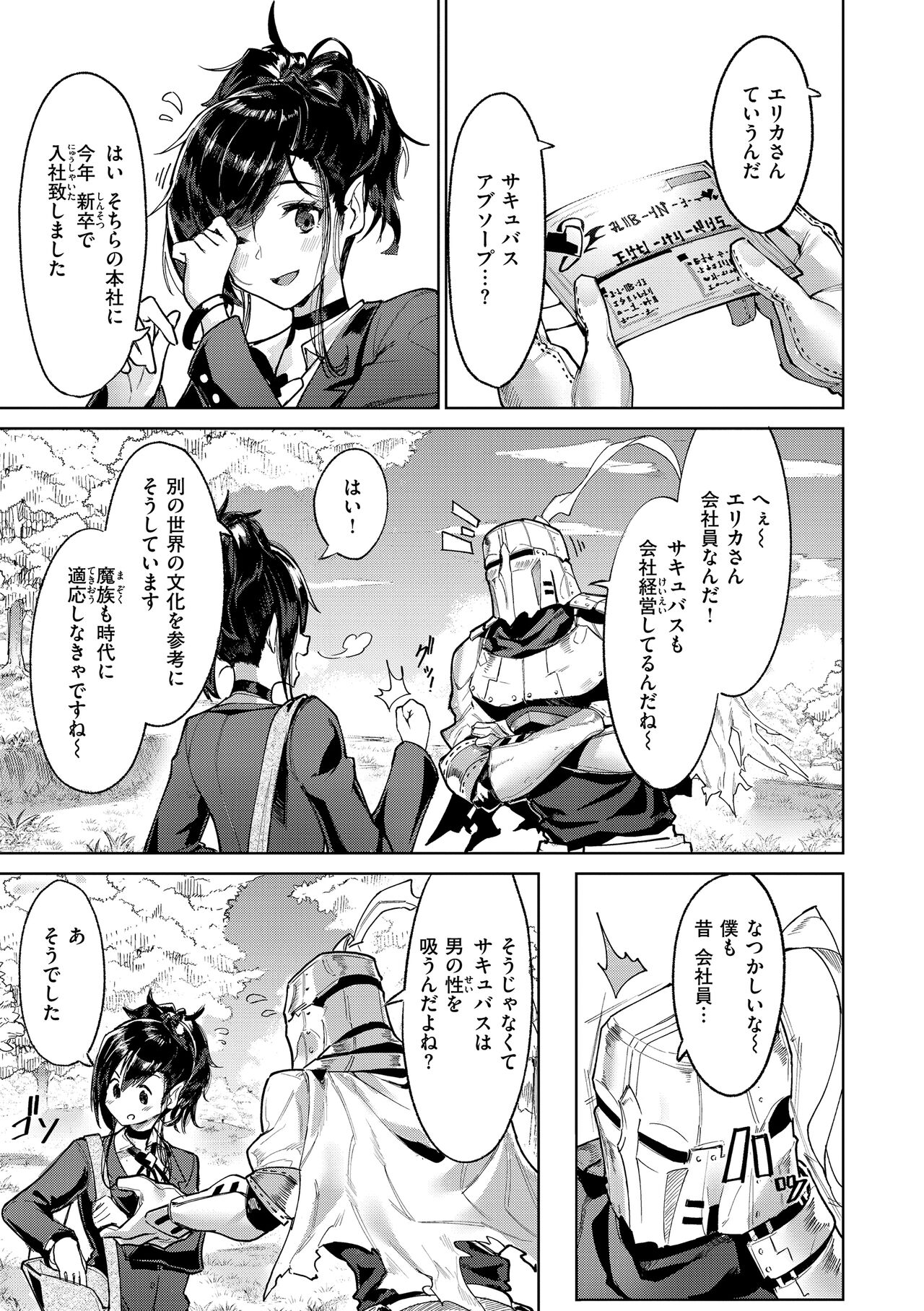 [Croriin] Yarikomi Saga ~Isekai Seikatsuki~ [Digital] image number 37