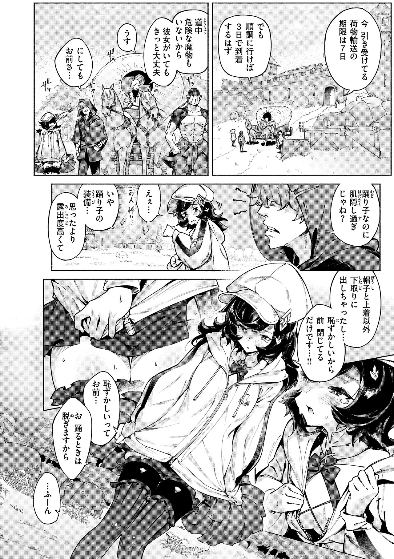 [Croriin] Yarikomi Saga ~Isekai Seikatsuki~ [Digital] image number 58