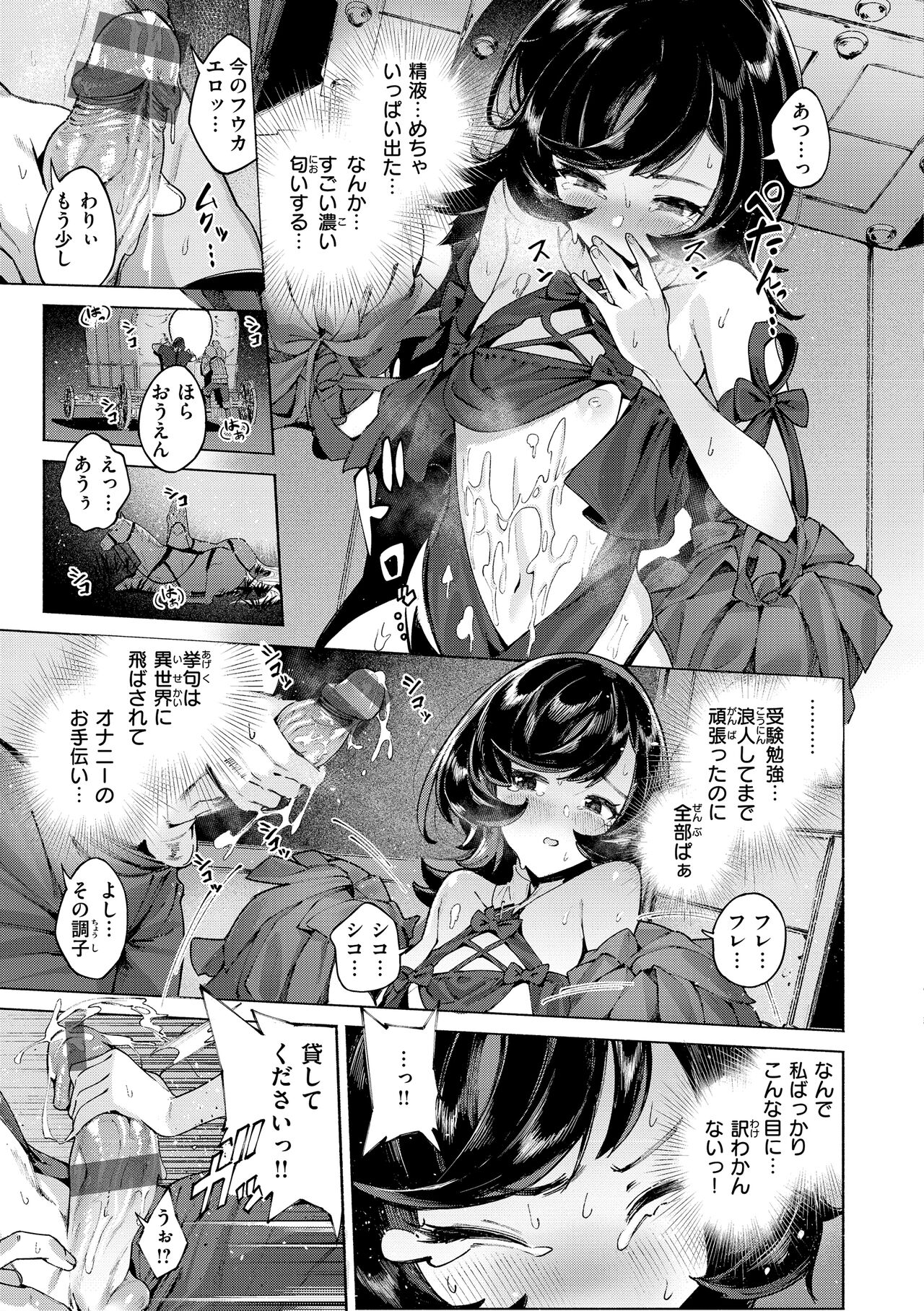 [Croriin] Yarikomi Saga ~Isekai Seikatsuki~ [Digital] image number 67