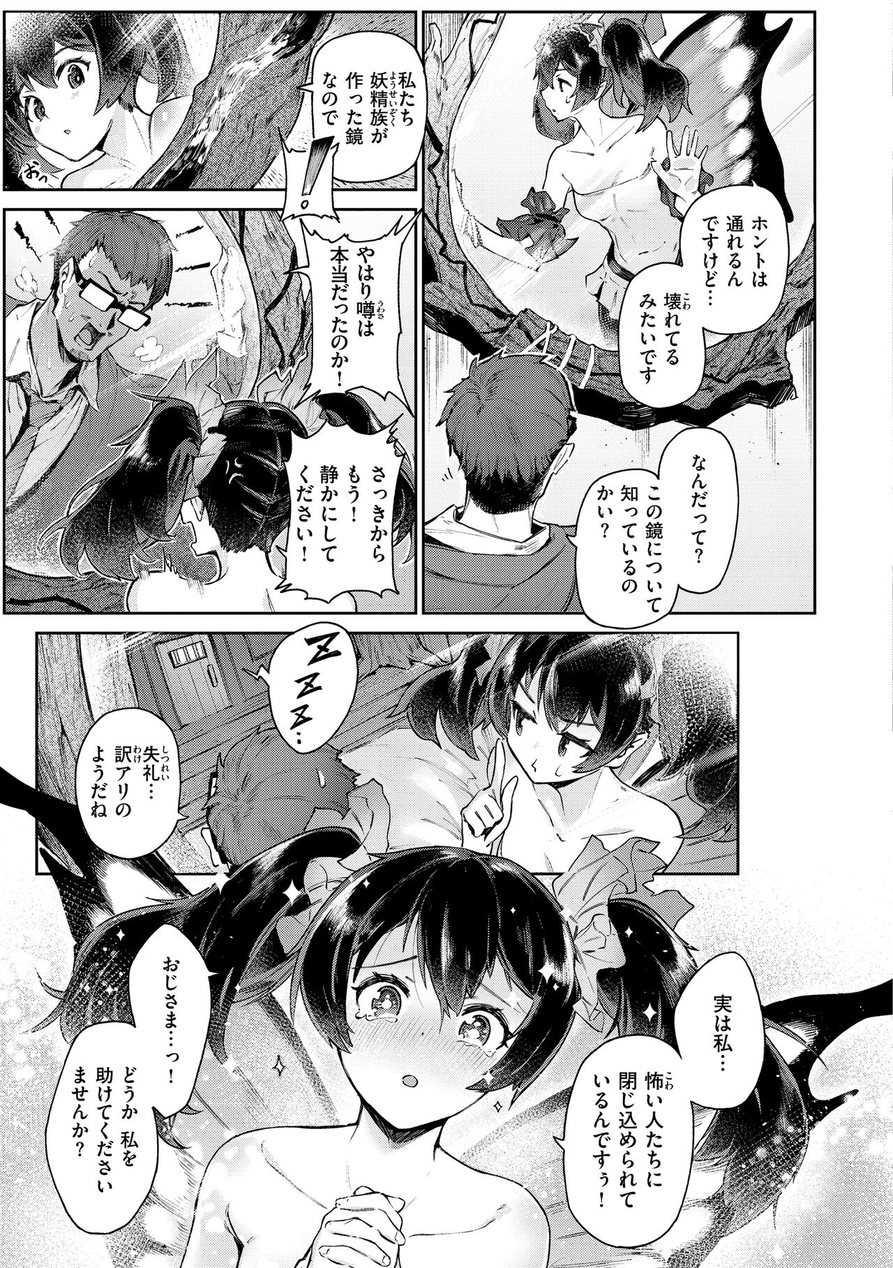 [Croriin] Yarikomi Saga ~Isekai Seikatsuki~ [Digital] image number 83