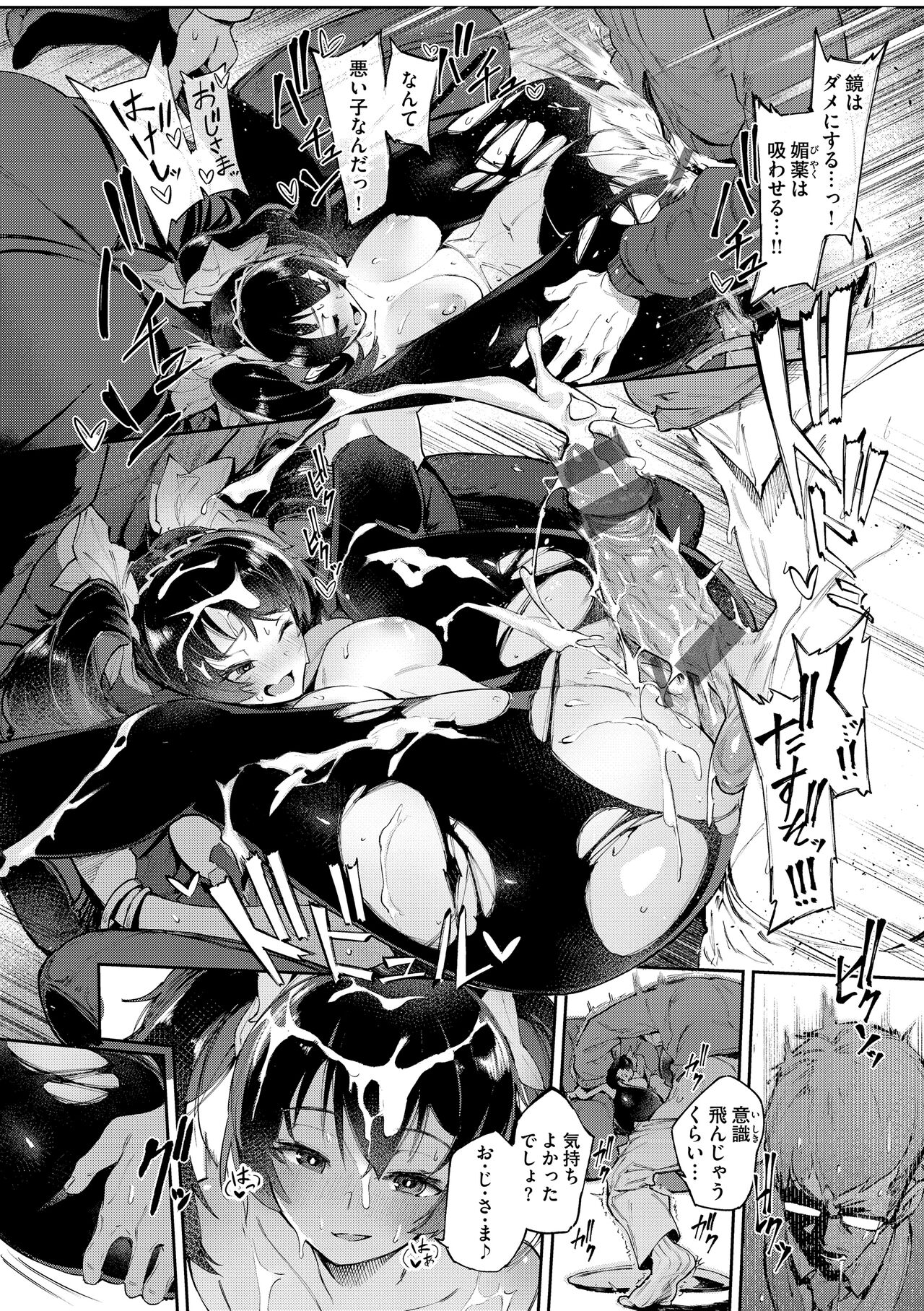 [Croriin] Yarikomi Saga ~Isekai Seikatsuki~ [Digital] image number 98