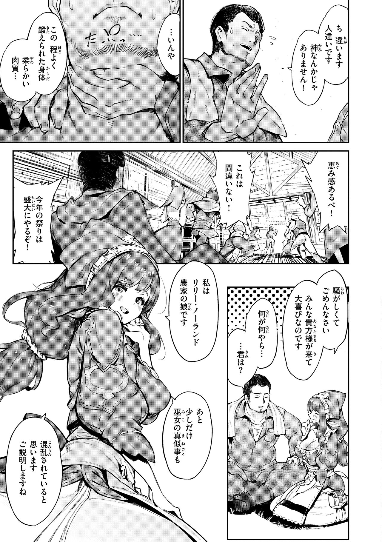 [Croriin] Yarikomi Saga ~Isekai Seikatsuki~ [Digital] image number 105