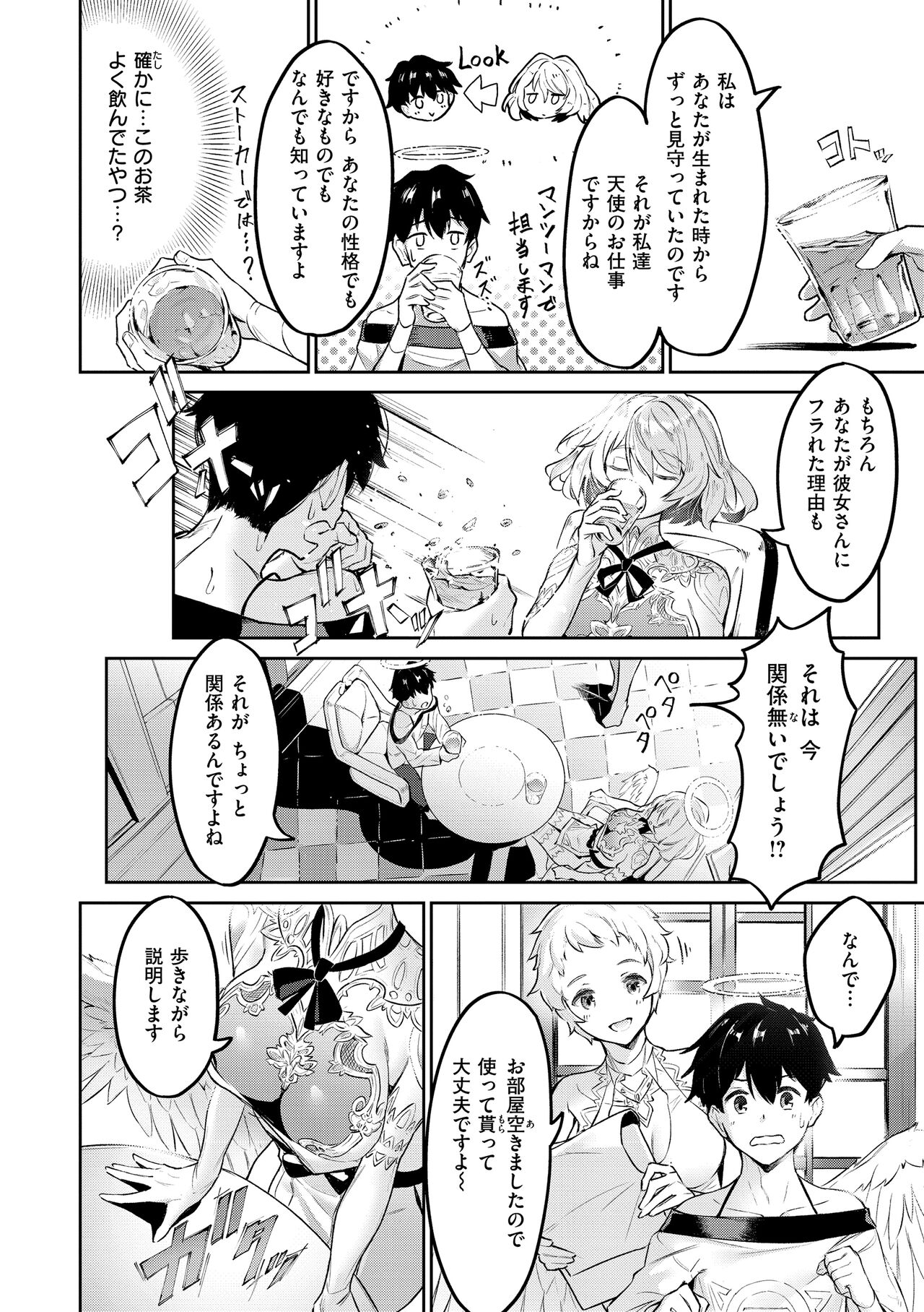 [Croriin] Yarikomi Saga ~Isekai Seikatsuki~ [Digital] image number 130