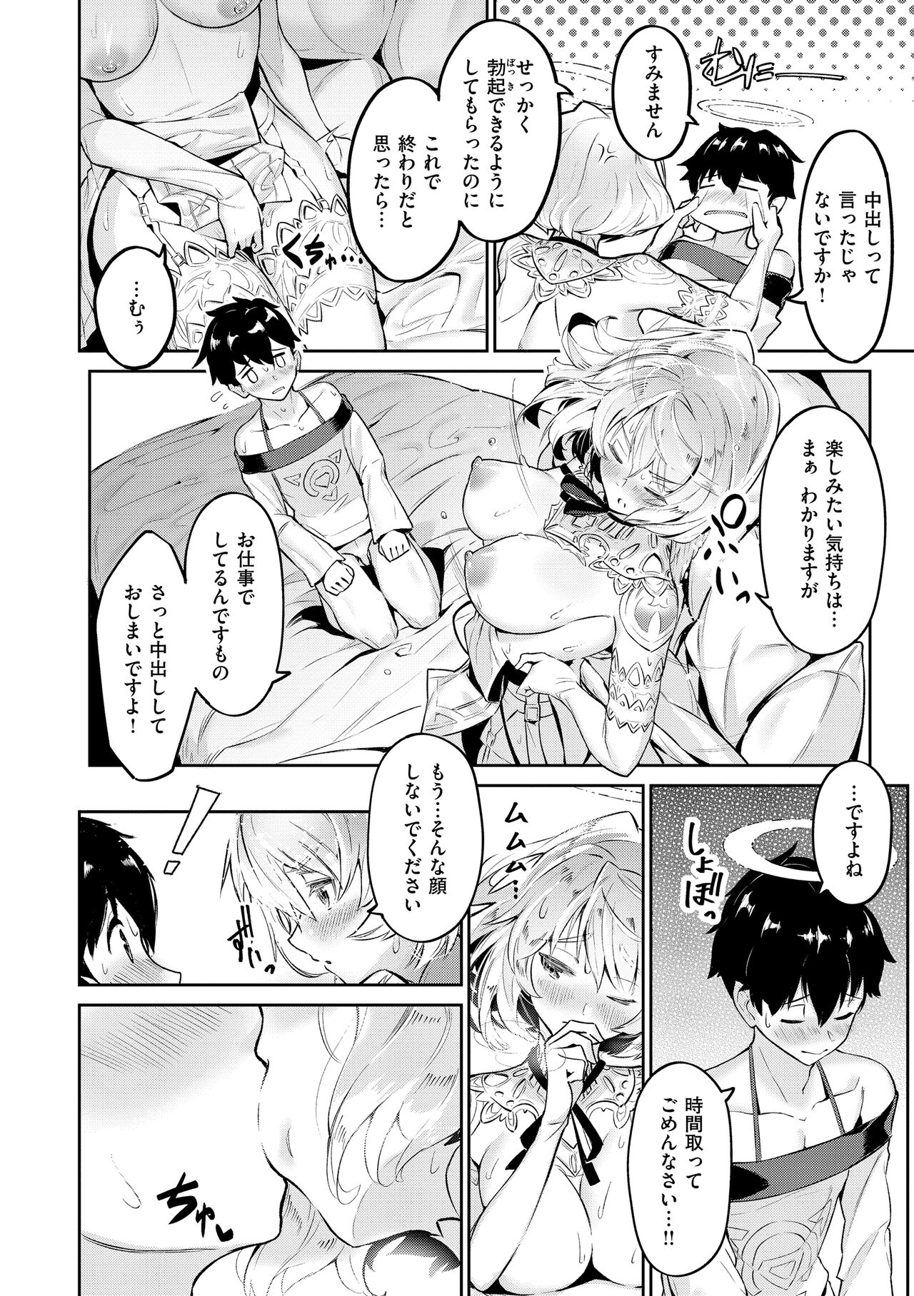 [Croriin] Yarikomi Saga ~Isekai Seikatsuki~ [Digital] image number 140