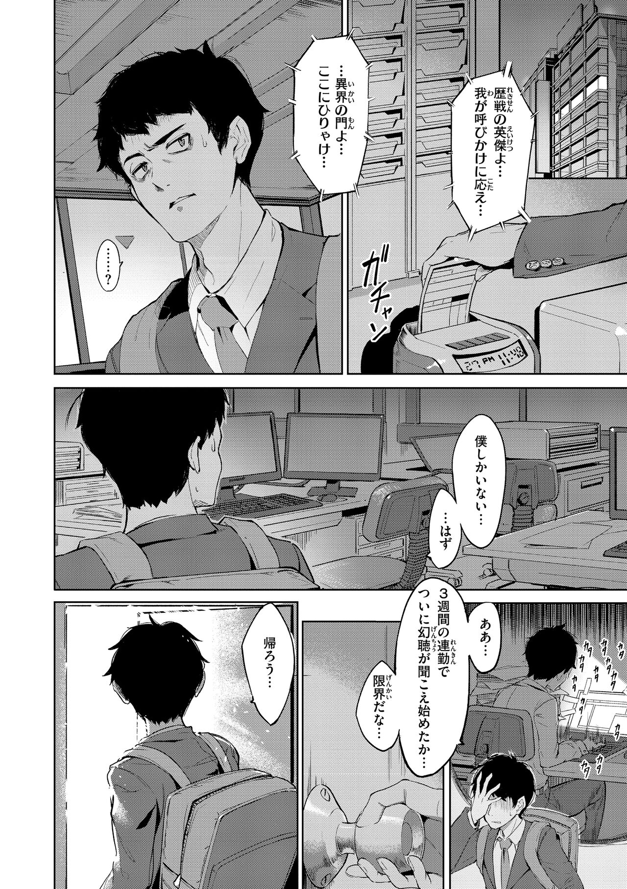 [Croriin] Yarikomi Saga ~Isekai Seikatsuki~ [Digital] image number 150